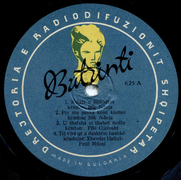 Албанска музика (по поръчка на фирма Butrinti)
