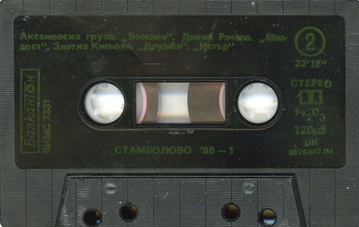 Стамболово '88 (1)