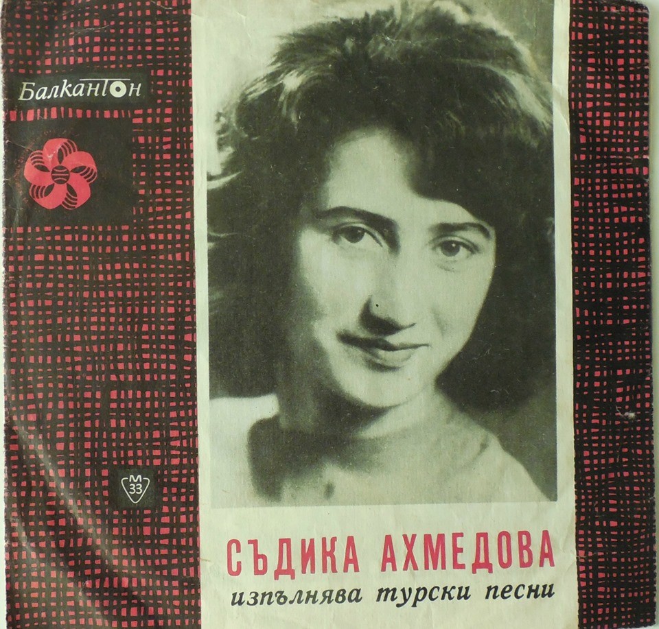 Изпълнения на Съдика Ахмедова, турски песни