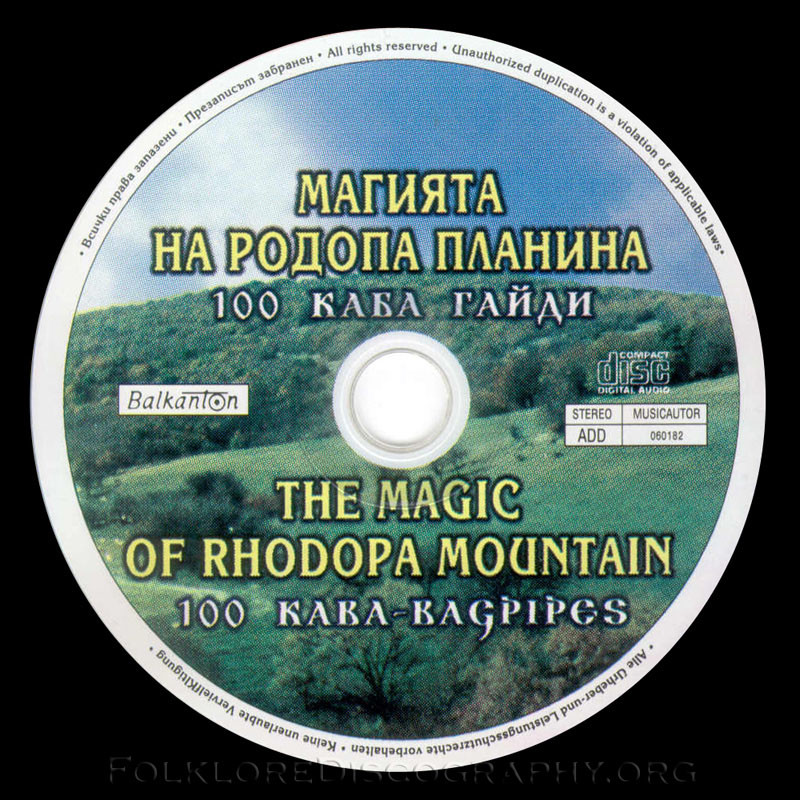 Магията на Родопа планина. 100 каба гайди