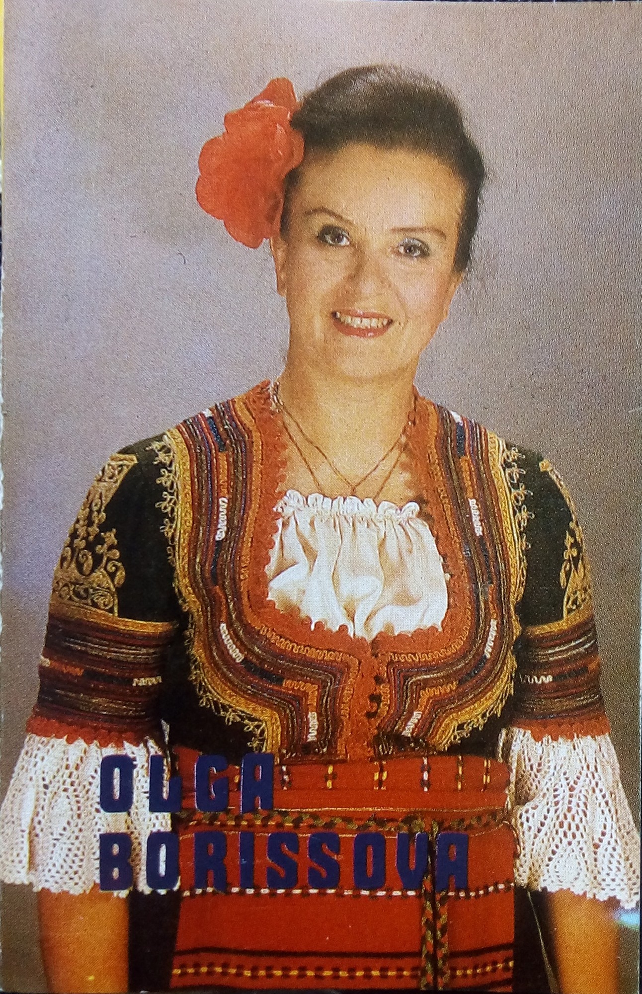 Олга БОРИСОВА. Кюстендилски народни песни