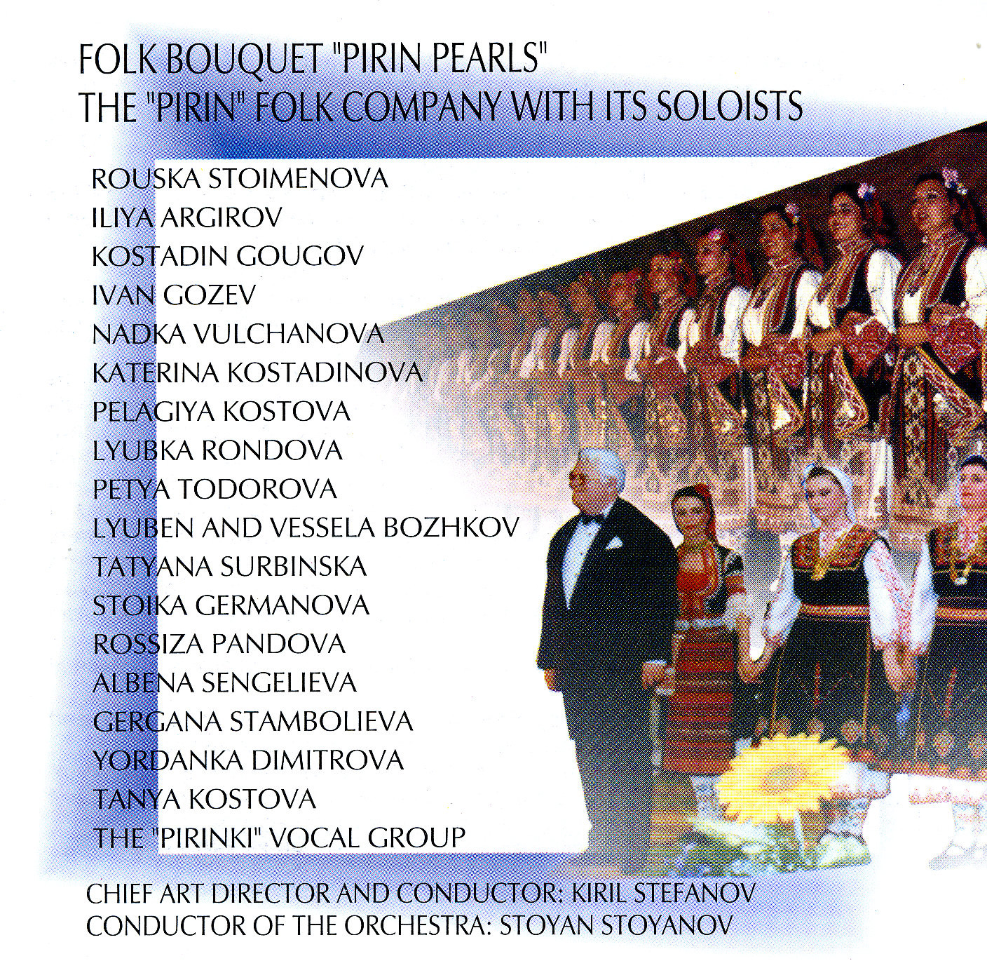Folk Bouquet Pirin Pearls. The Pirin Folk Company with its soloists.