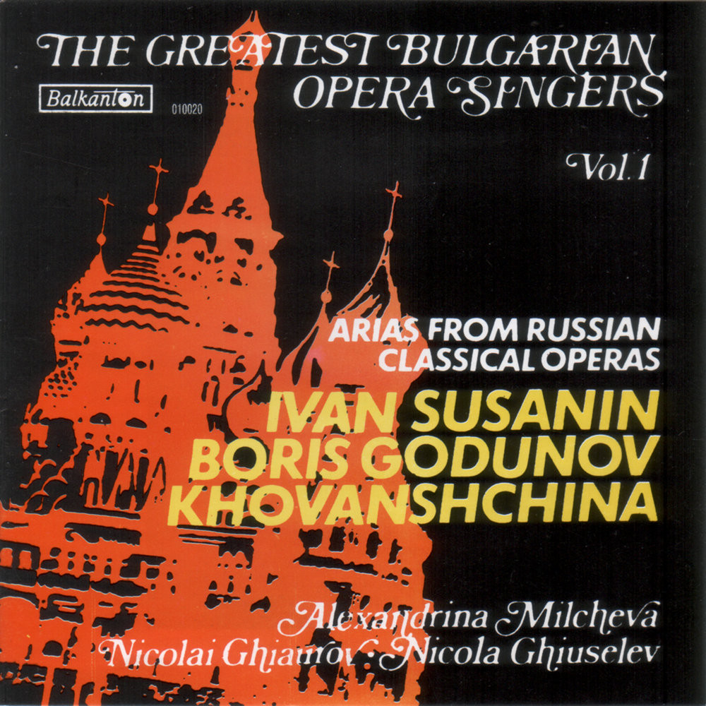 The Greatest Bulgarian Opera Singers. Vol. 1