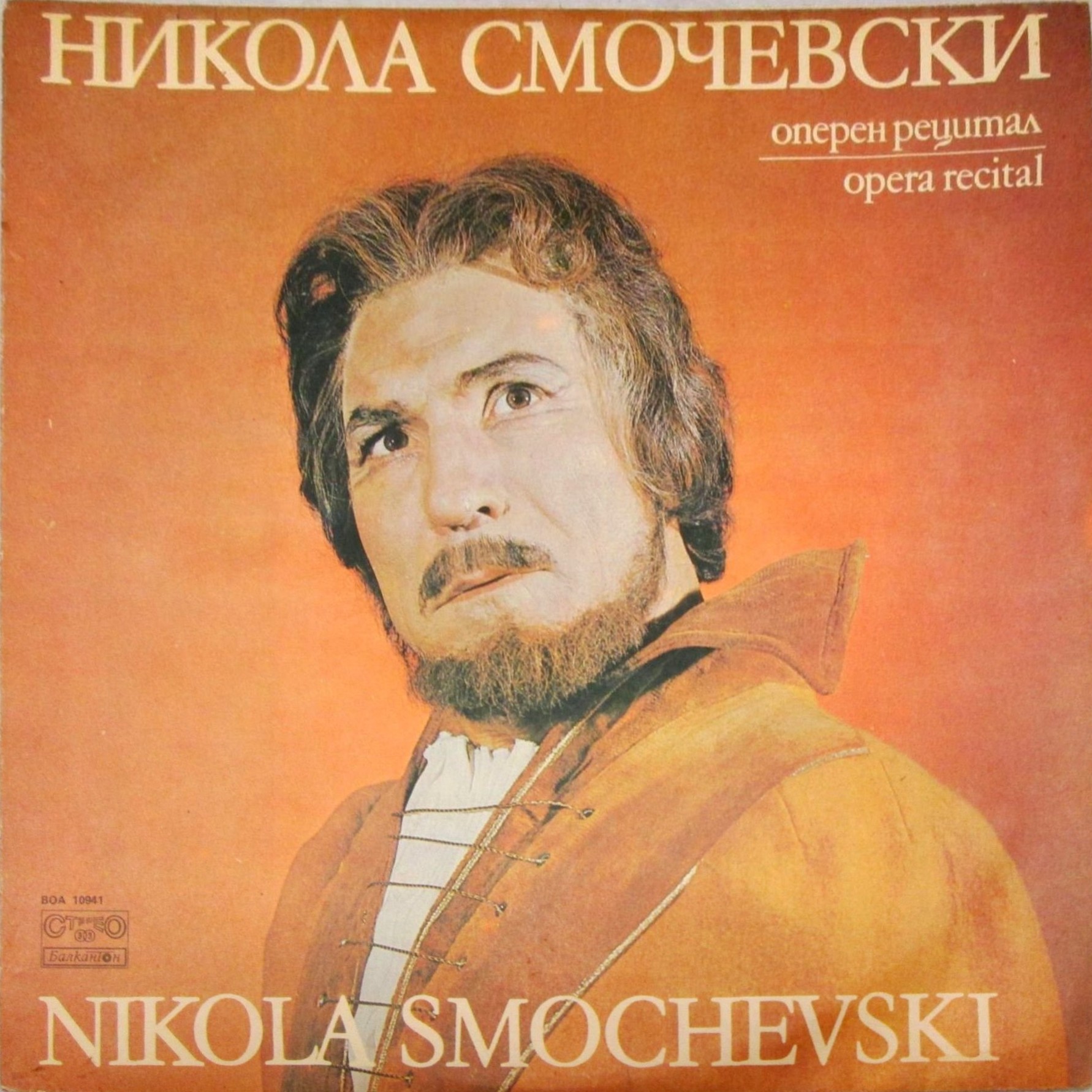 Оперен рецитал на Никола Смочевски - баритон