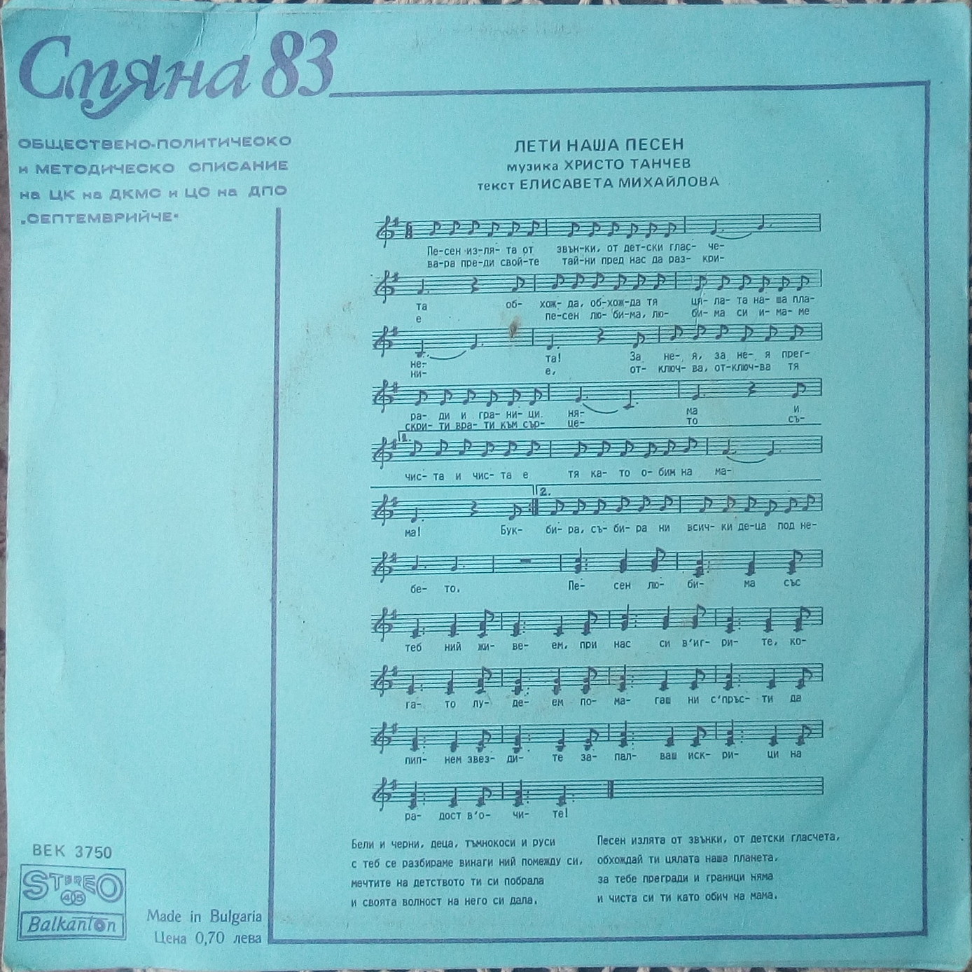 Смяна '83 бр. 15
