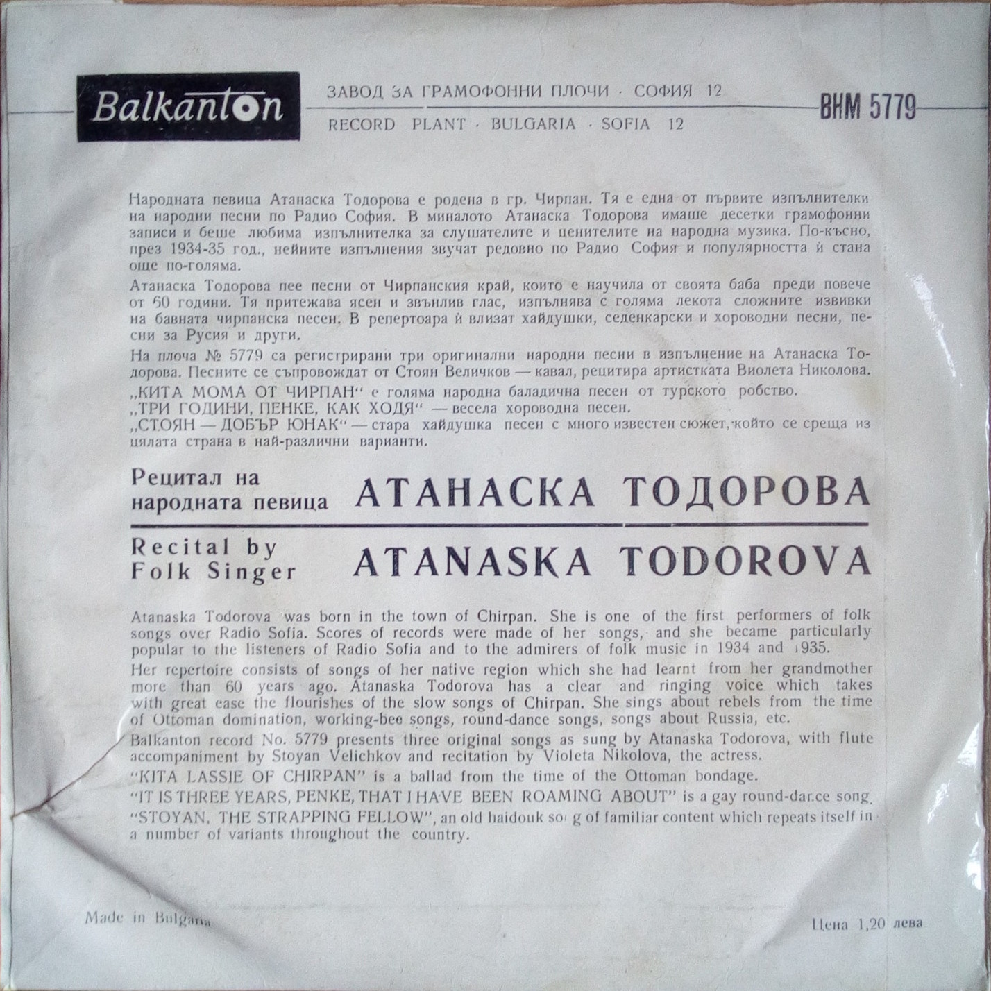 Изпълнения на Атанаска Тодорова