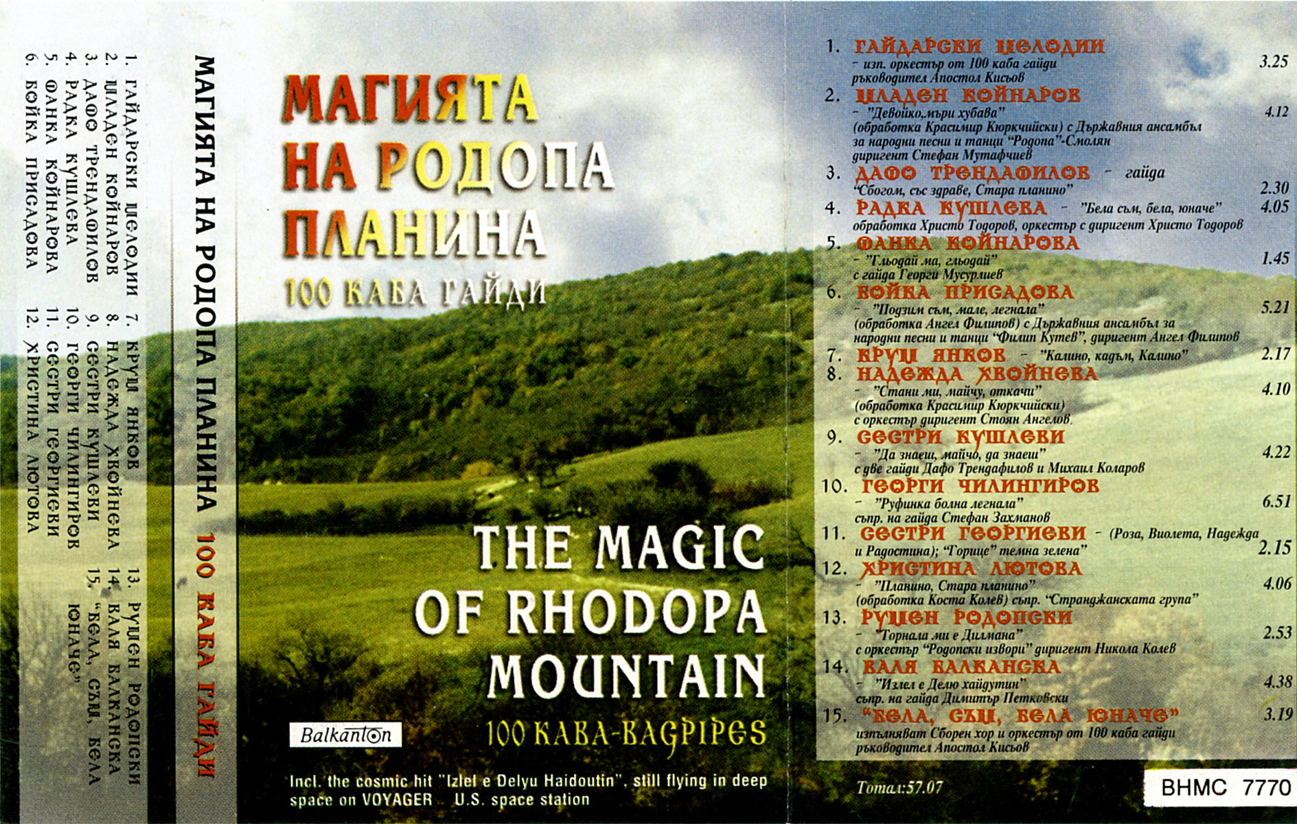 Магията на Родопа планина - 100 каба гайди