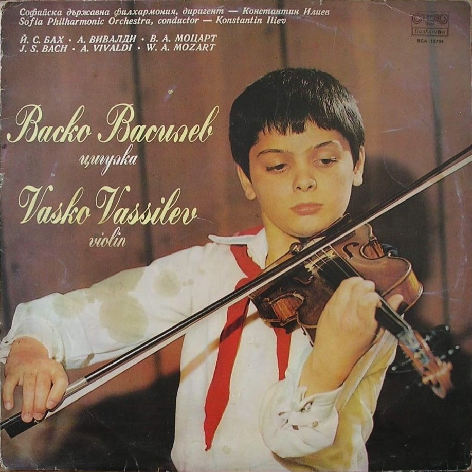 Васко Василев - цигулка
