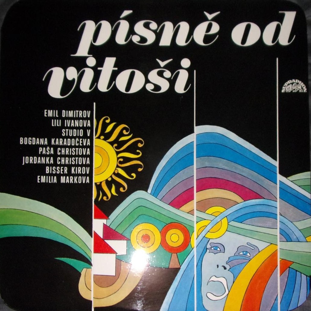 Песни под Витоша / Pisne od Vitosi [съвместна със чешка фирма Supraphon 1 13 1516]