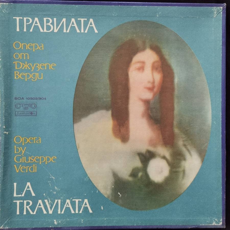 Дж. Верди. "Травиата", опера