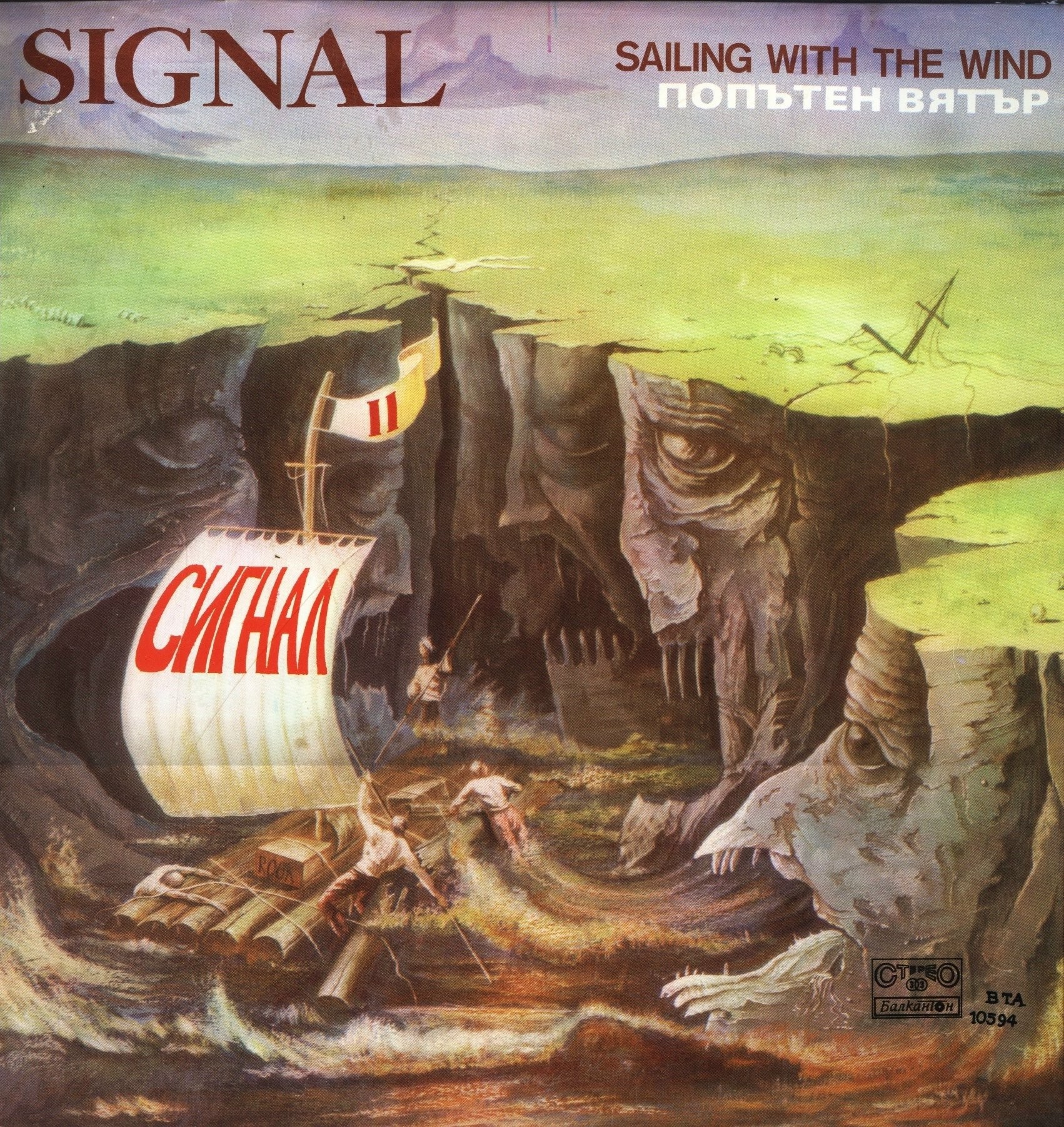 Signal. Sailing With The Wind