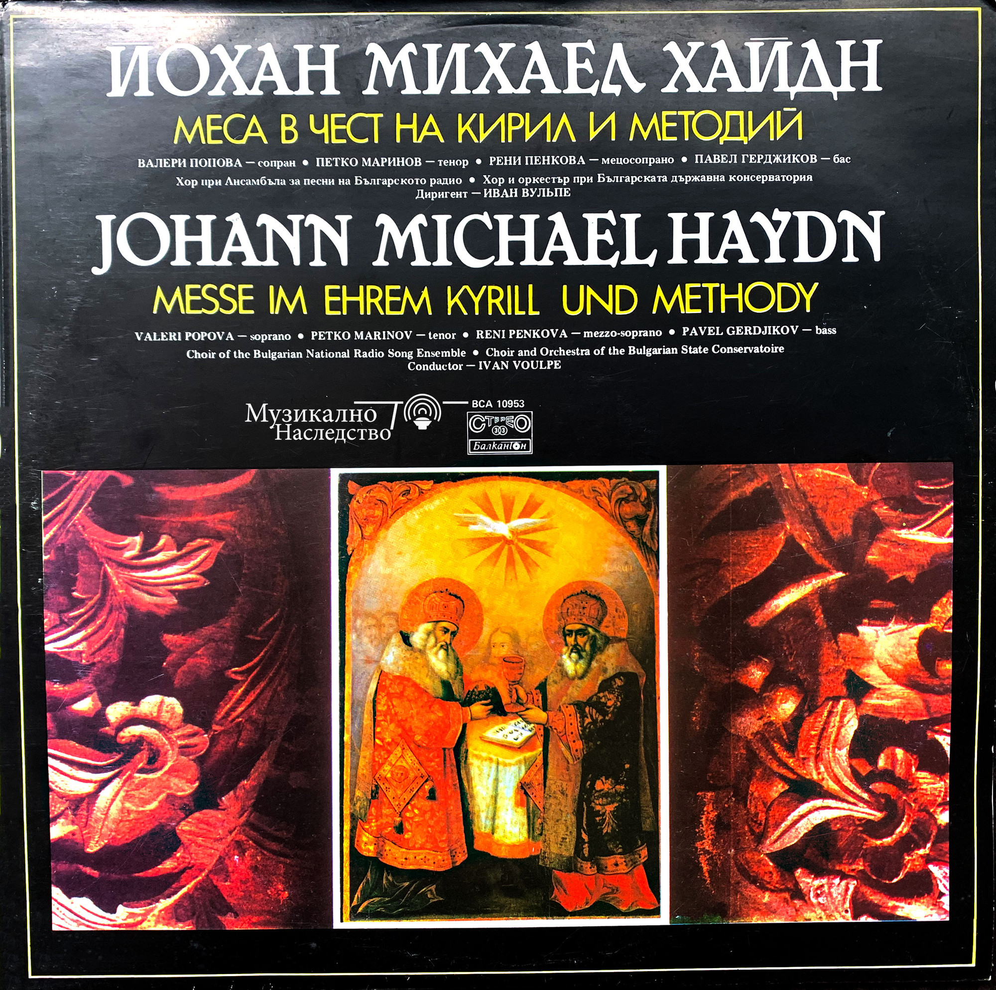 Меса в чест на Кирил и Методий / Йохан Михаел Хайдн