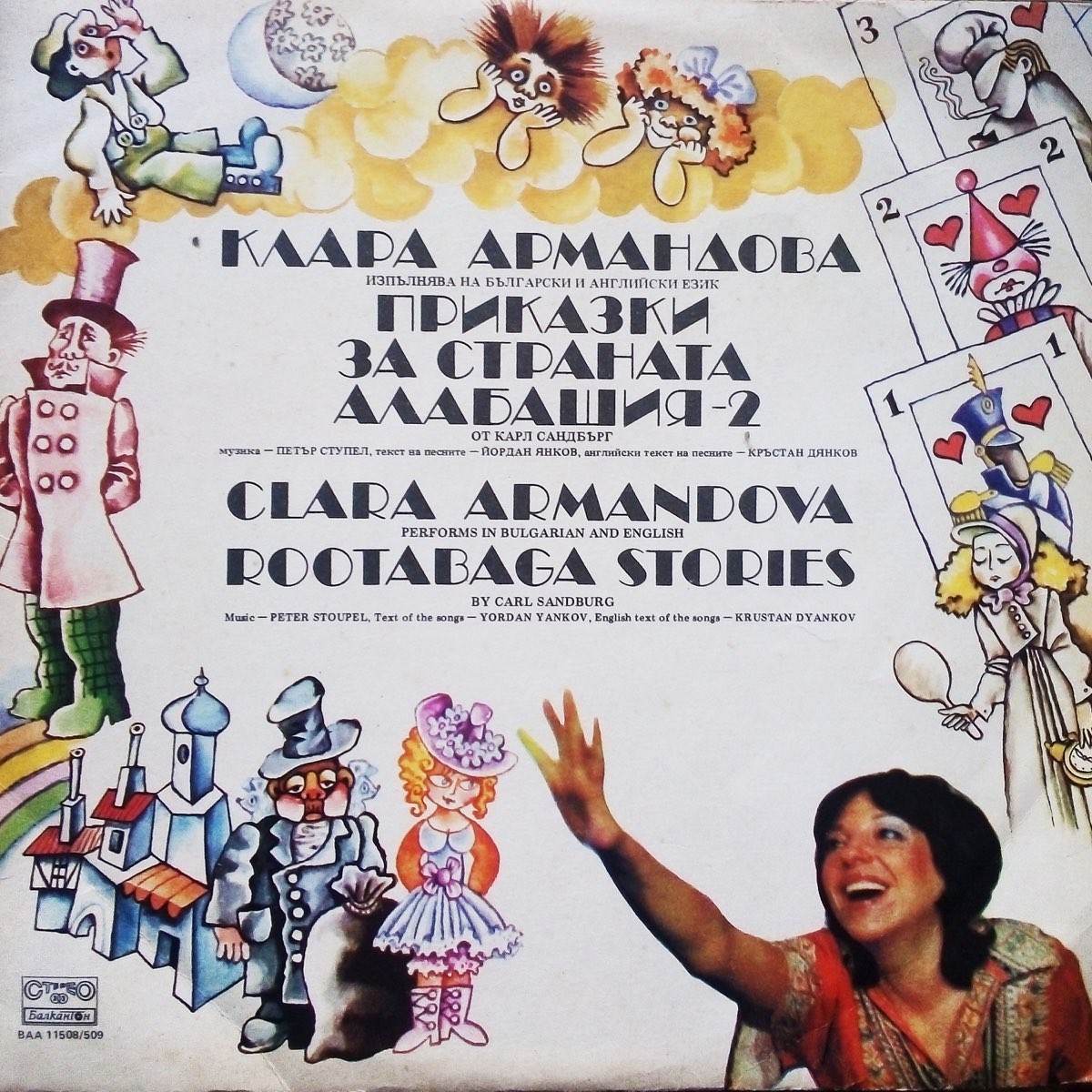 Клара АРМАНДОВА изпълнява на български и английски език "Приказки за страната Алабашия-2" от Карл Сандбърг