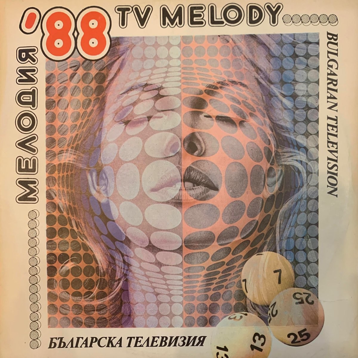 Българска телевизия. Мелодия '88