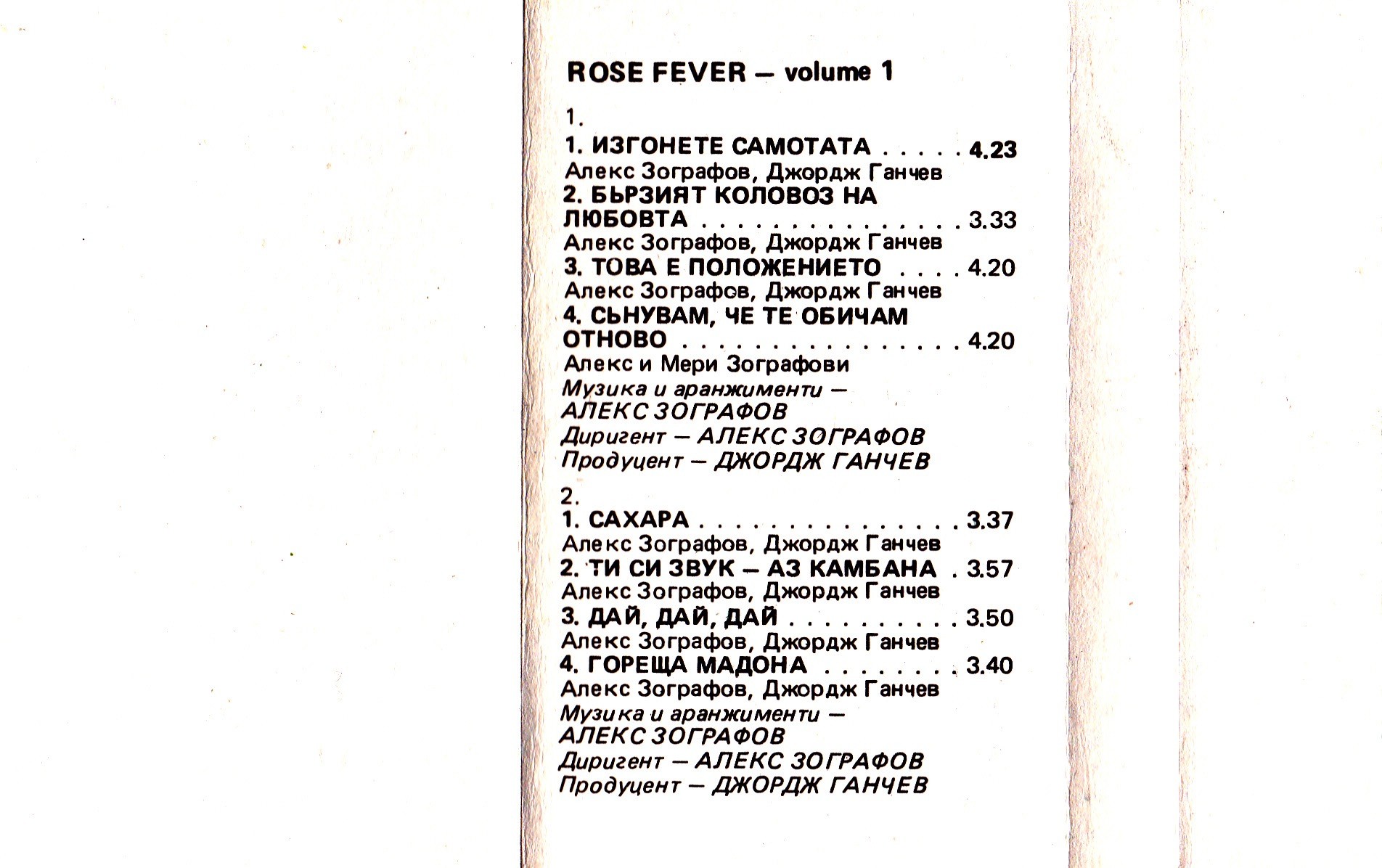 Rose Fever. Vol. 1