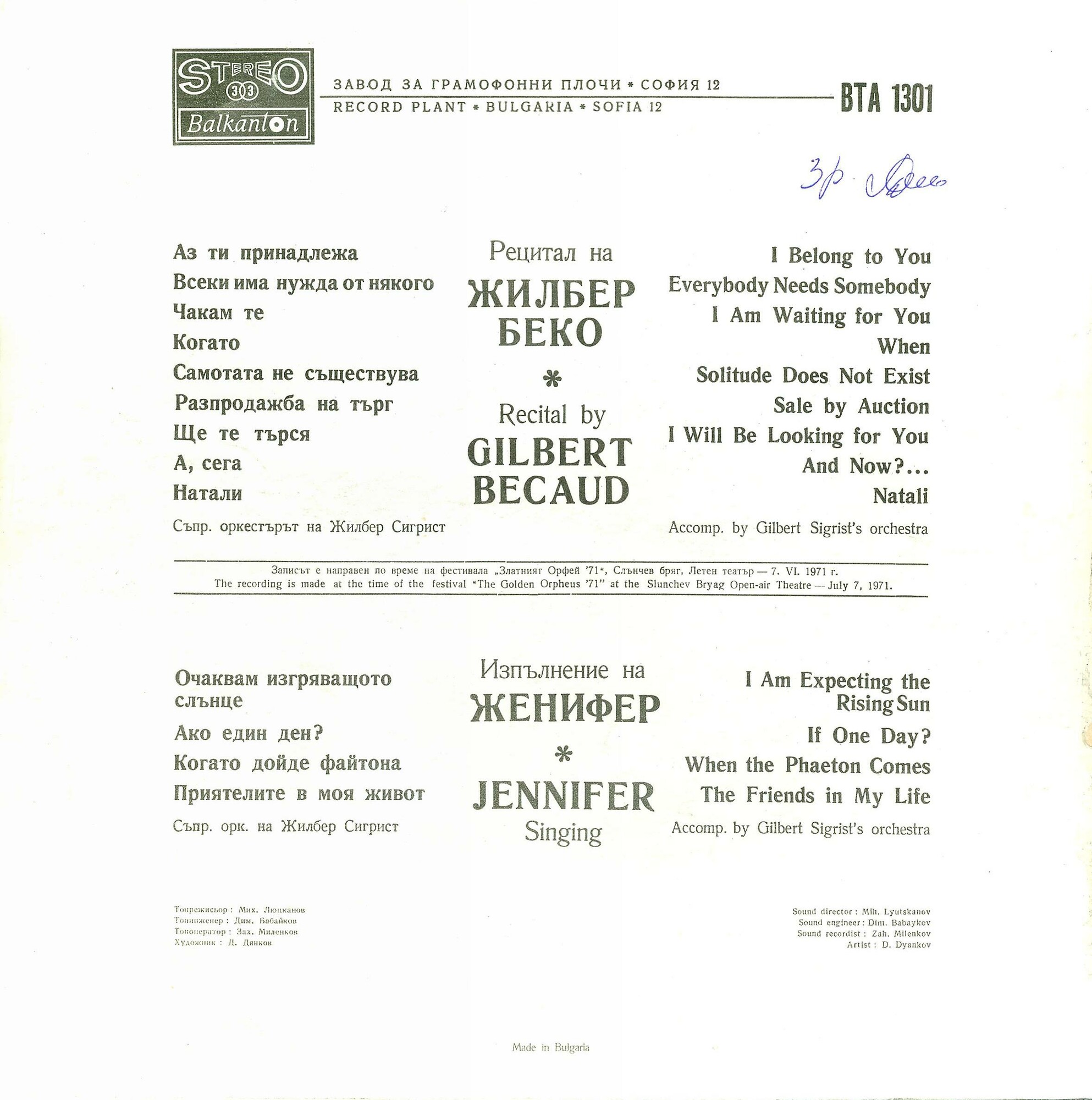 "Златният Орфей"'71: Рецитал на Жилбер Беко / Изпълнение на Женифер