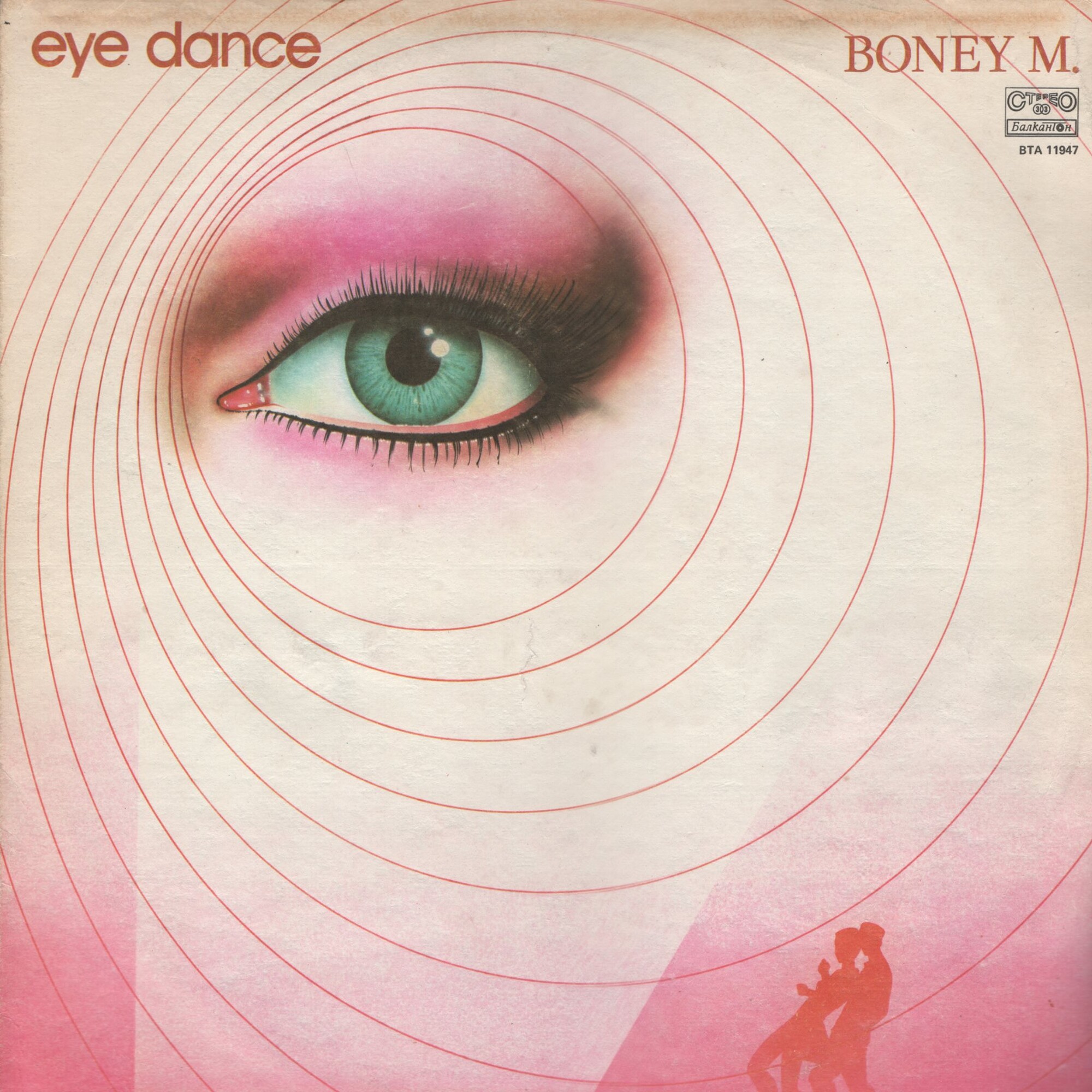 Бони М. «Танц на очите»