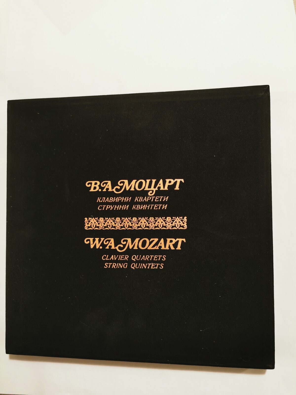 Клавирни квартети и Струнни квинтети / Волфганг Амадеус Моцарт; изпълнява Димов квартет