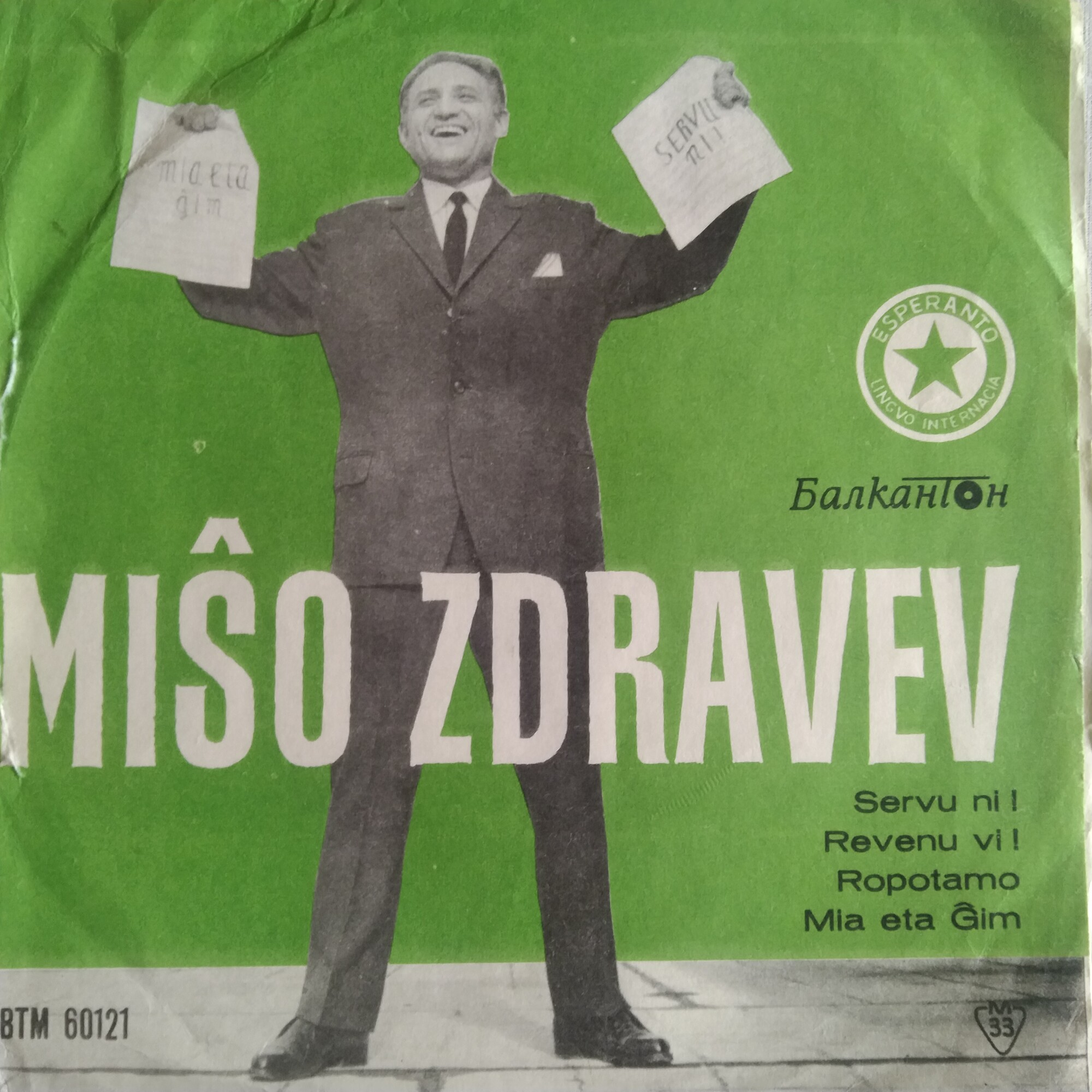 Kantas Miso Zdravev (на ез. есперанто)