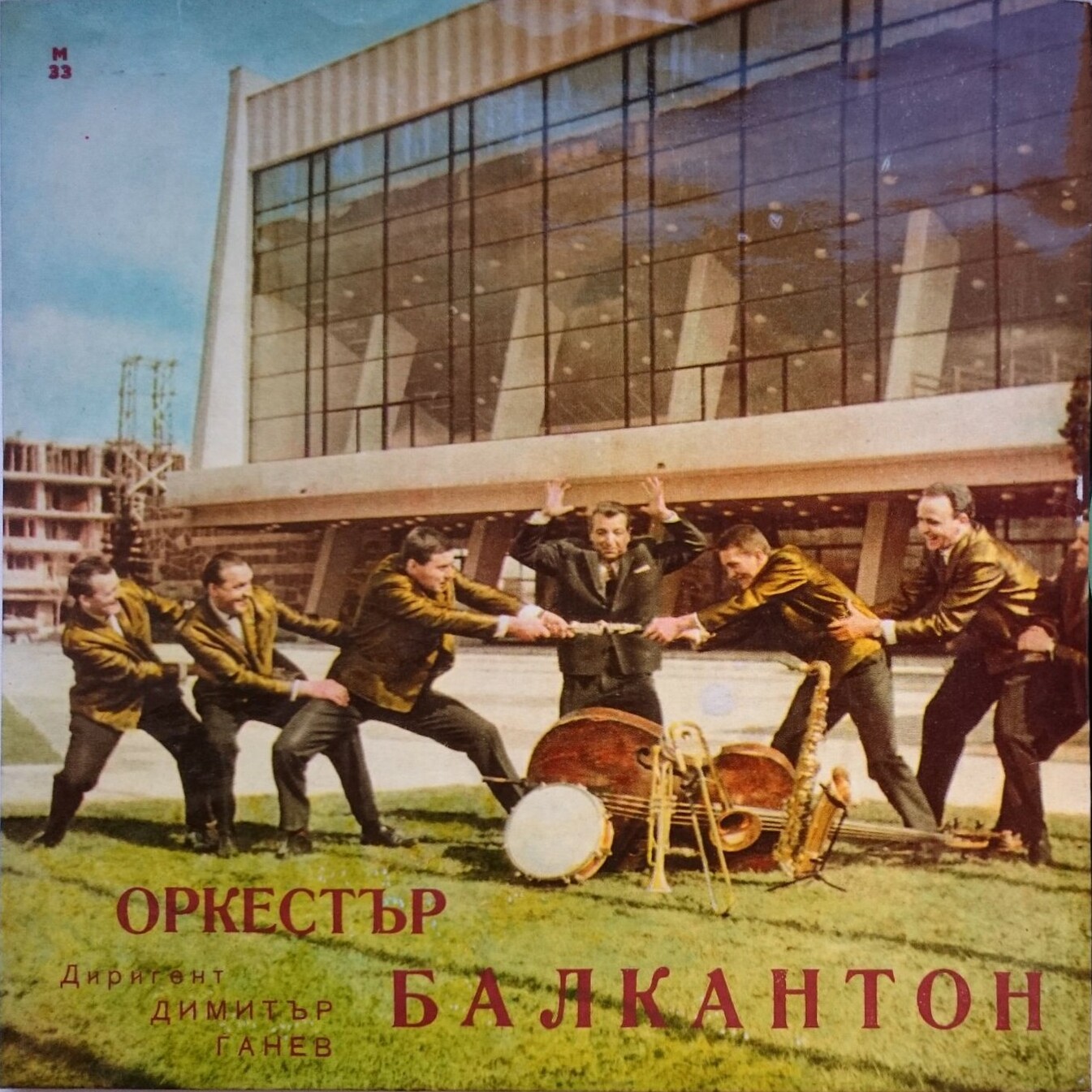 Естраден оркестър "Балкантон", диригент Димитър Ганев