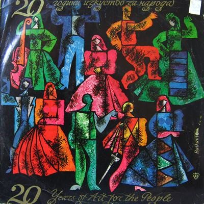 Естрадна, забавна и танцова музика от български композитори