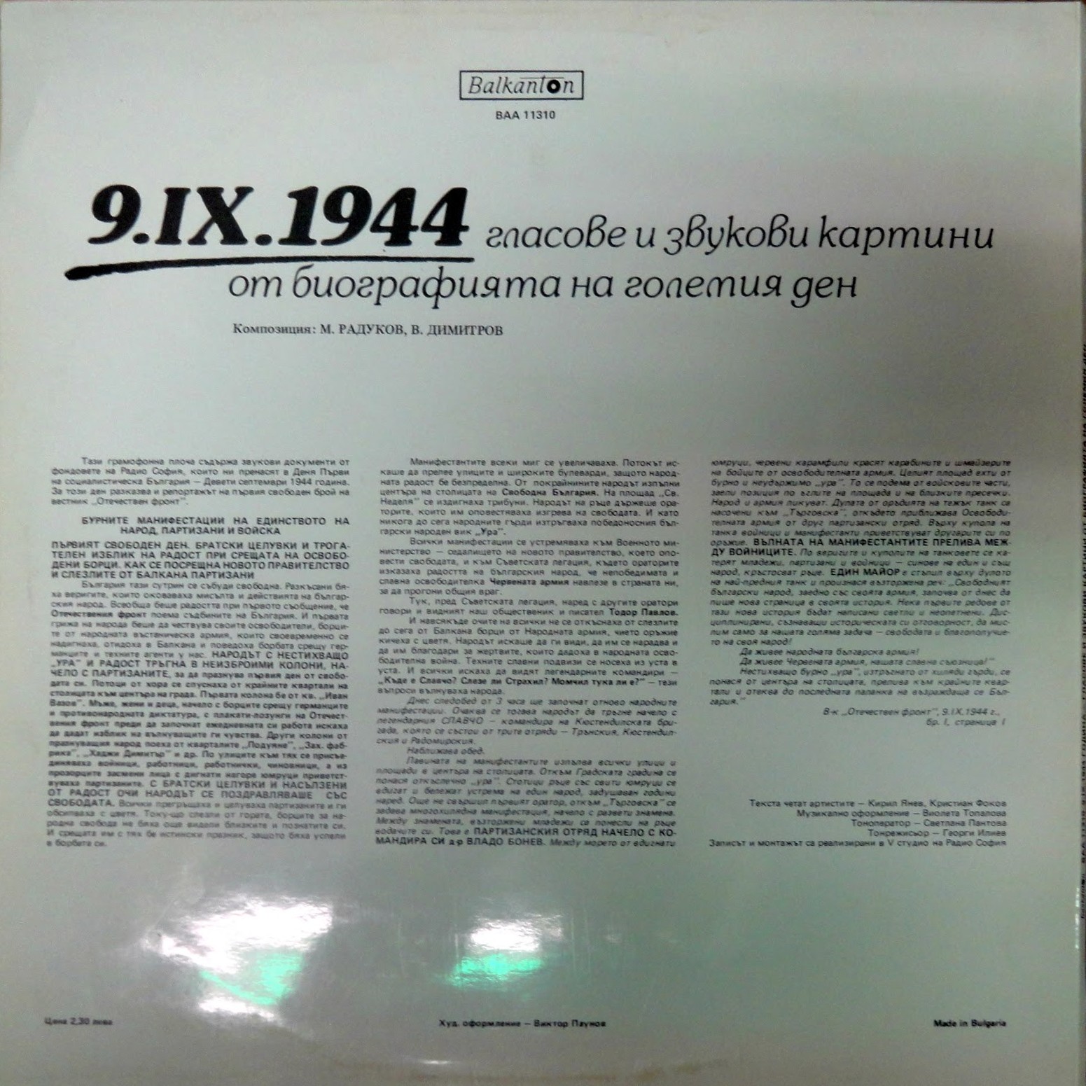 9.IX.1944. Гласове и звукови картини от биографията на големия ден