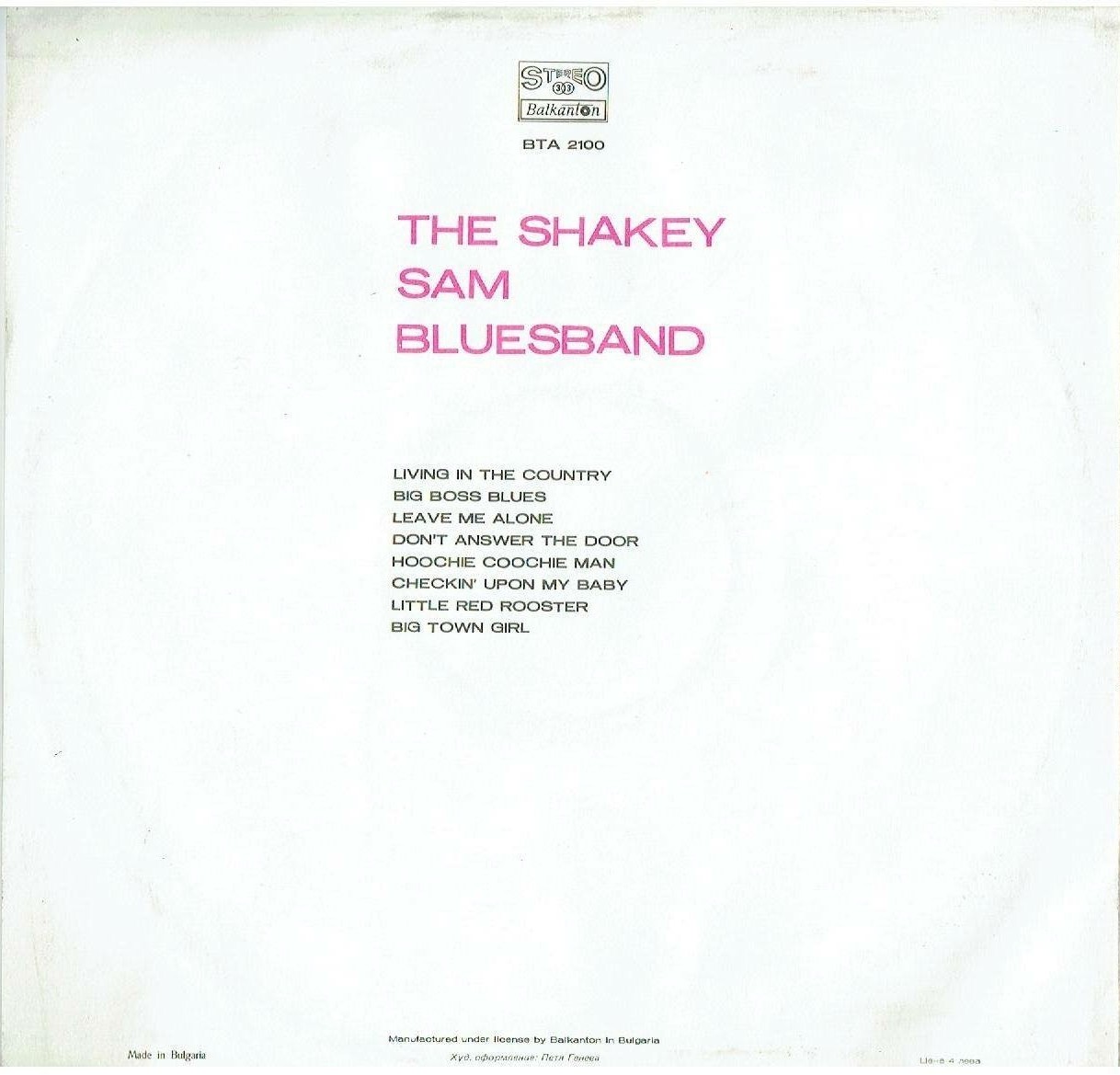 The Shakey Sam Bluesband / Шейки сам блузбенд