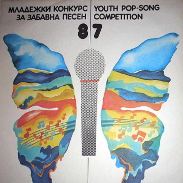Младежки конкурс за забавна песен '87