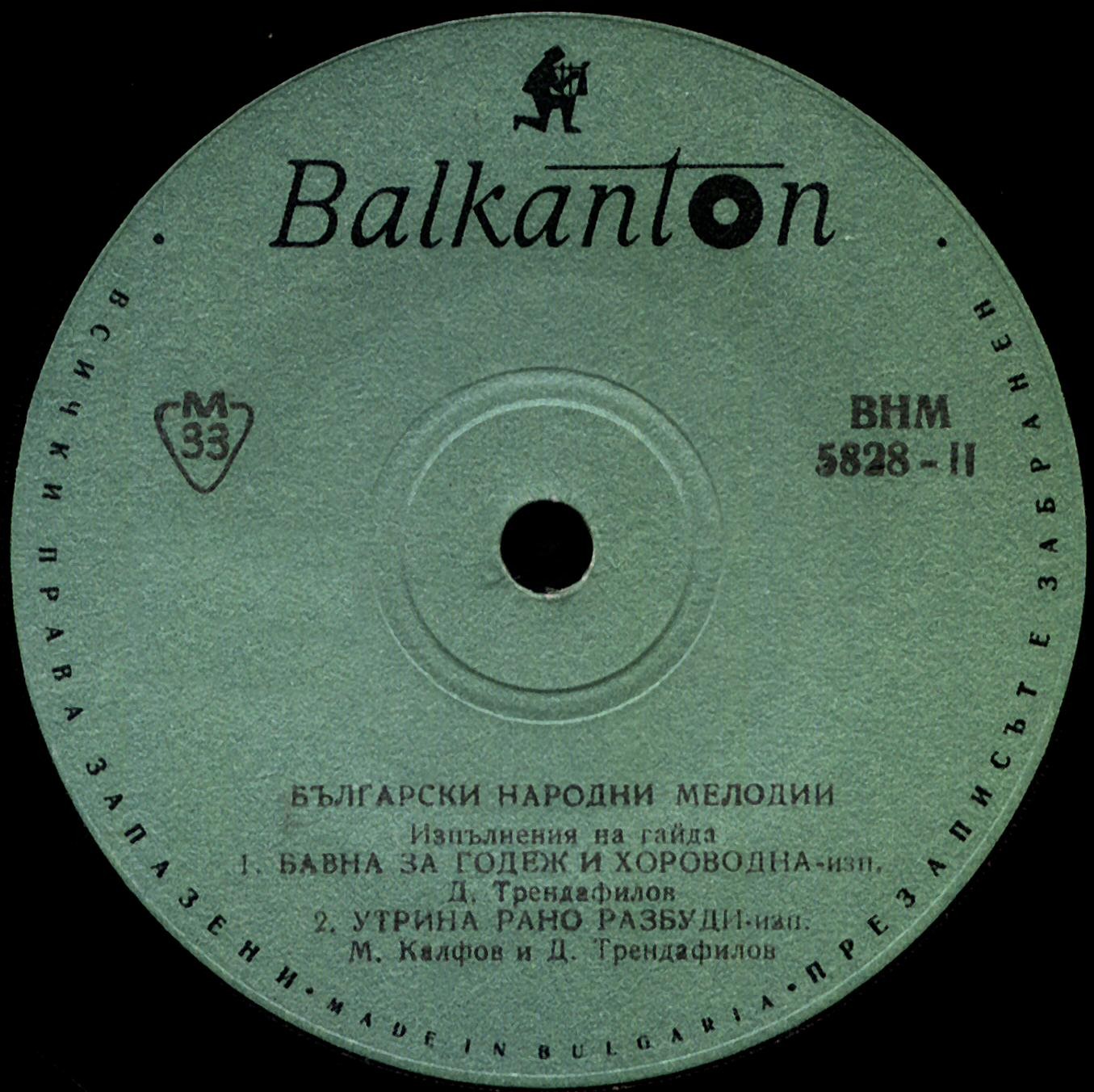Български народни хора и мелодии. Изпълнения на гайда