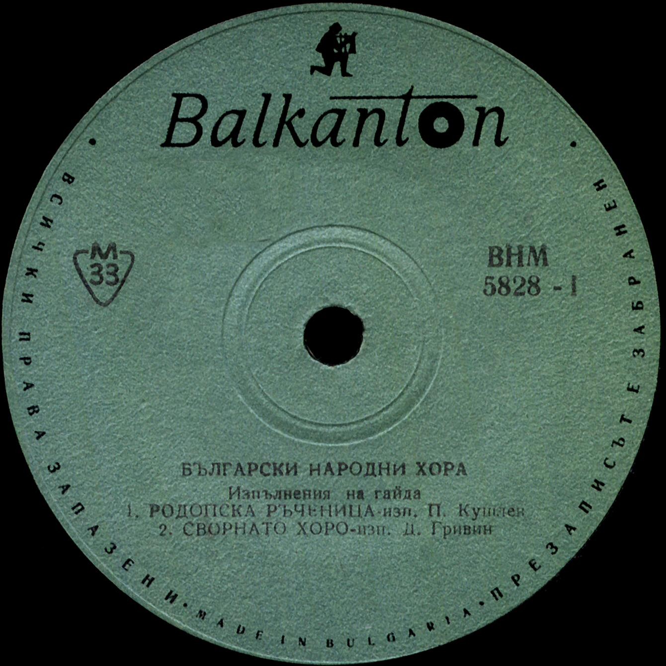 Български народни хора и мелодии. Изпълнения на гайда