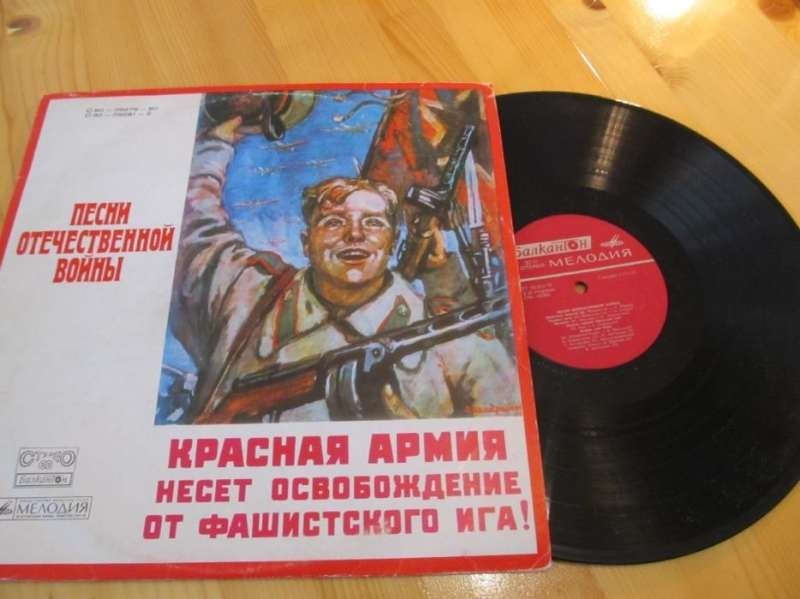 Песни Отечественной Войны