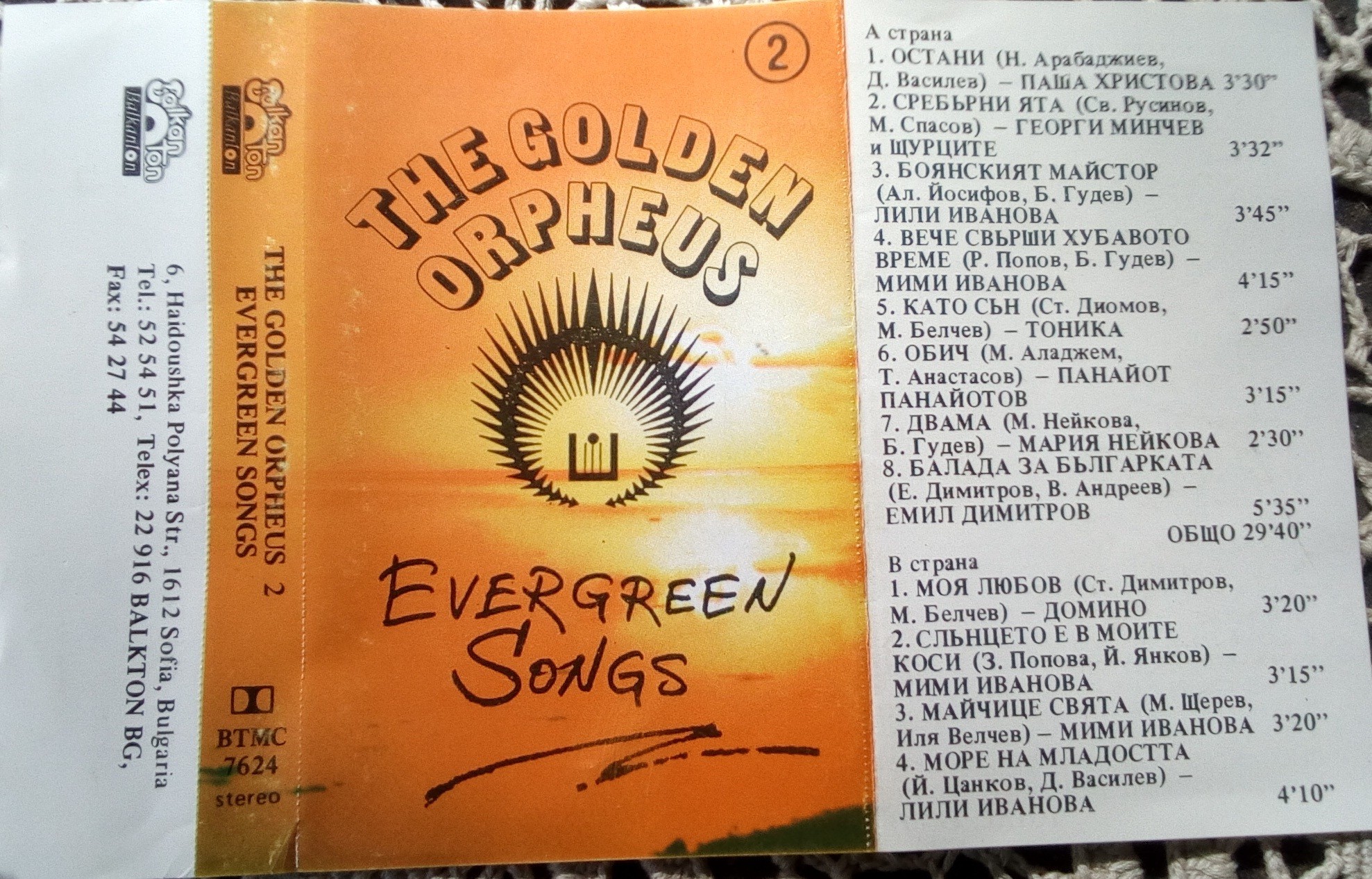 The Golden orpheus: evergreen songs 2