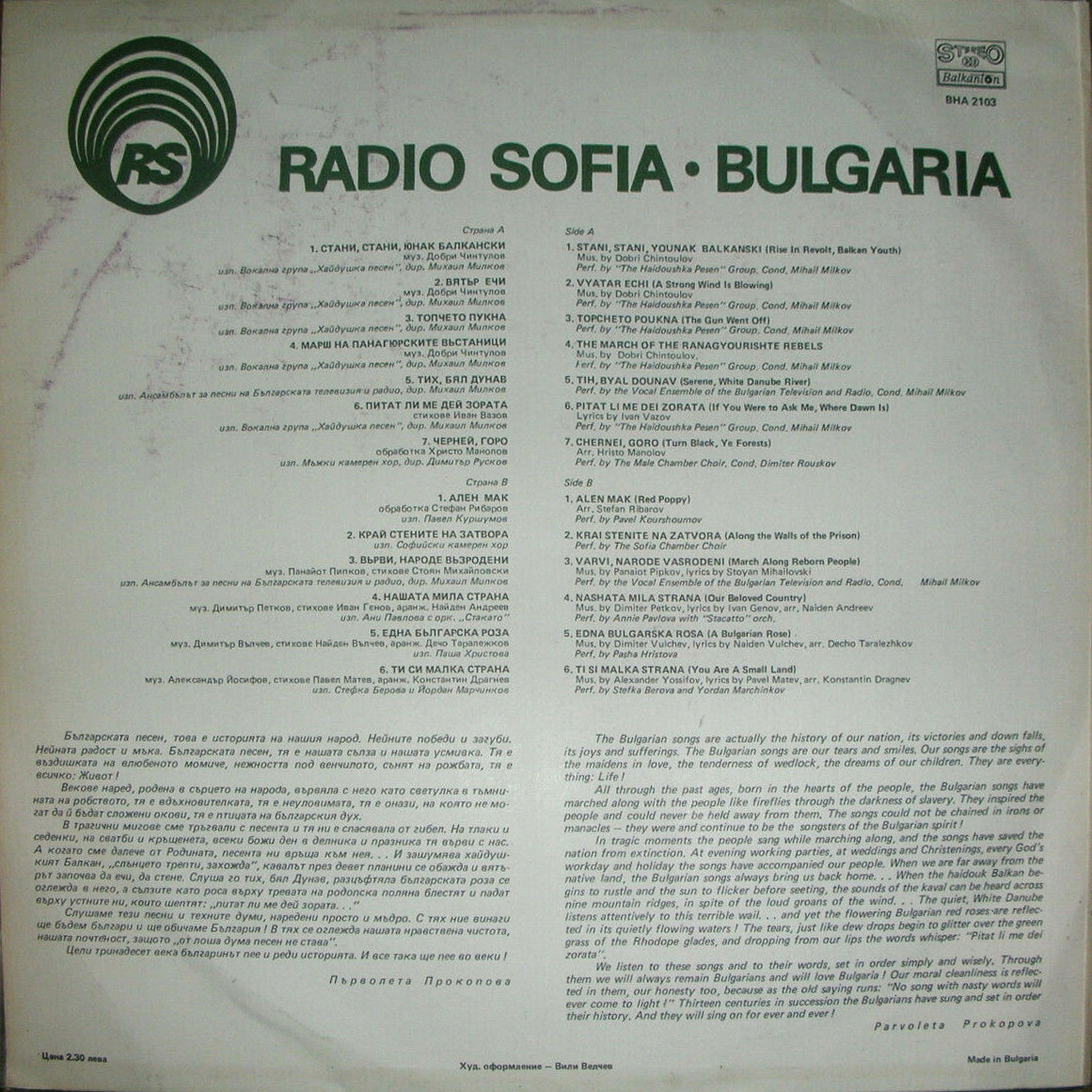 Radio Sofia. Историята на България в песни