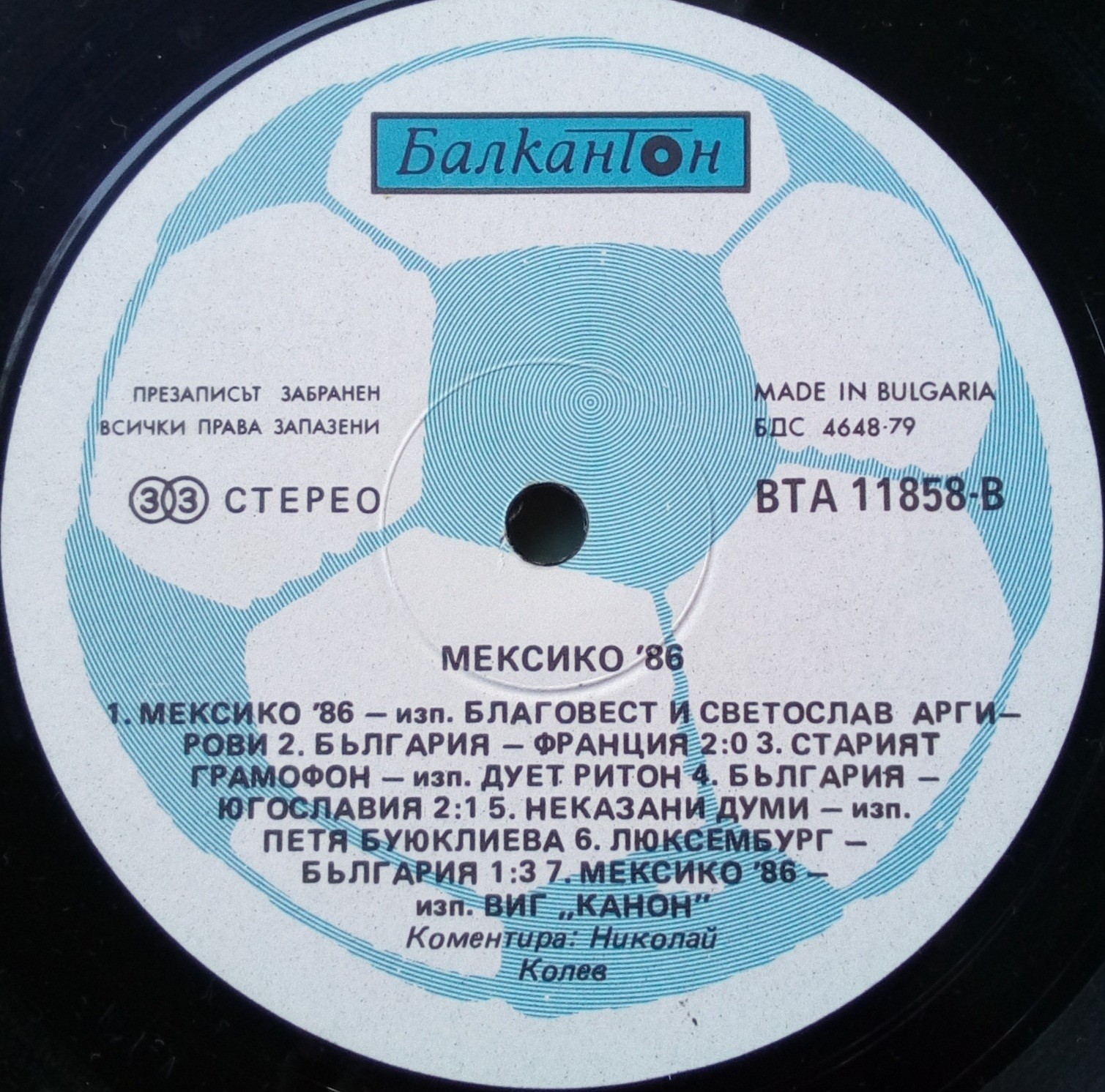 Мексико '86