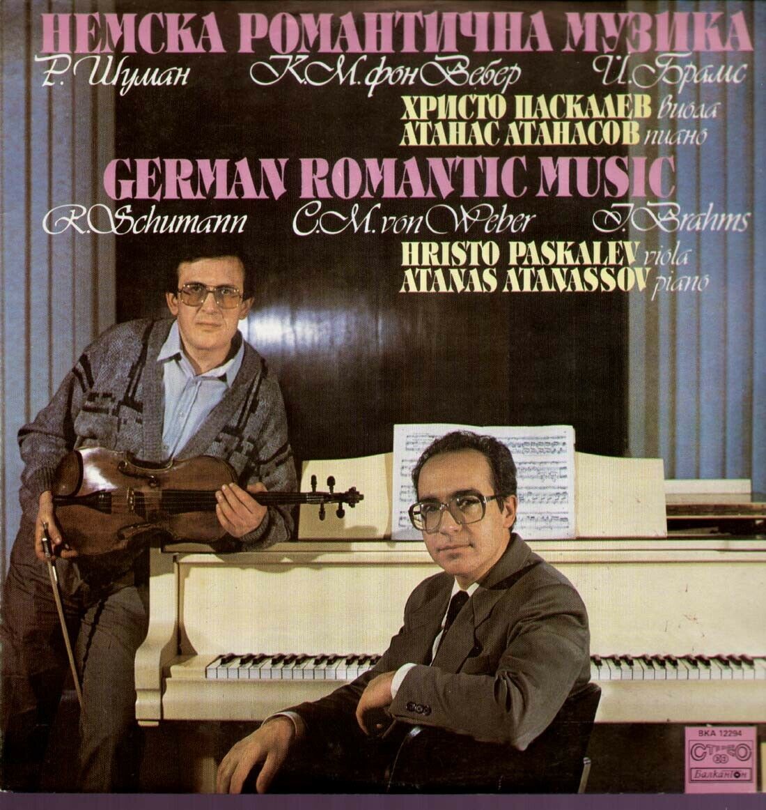 Немска романтична музика. Изпълняват Христо Паскалев - виола и Атанас Атанасов - пиано