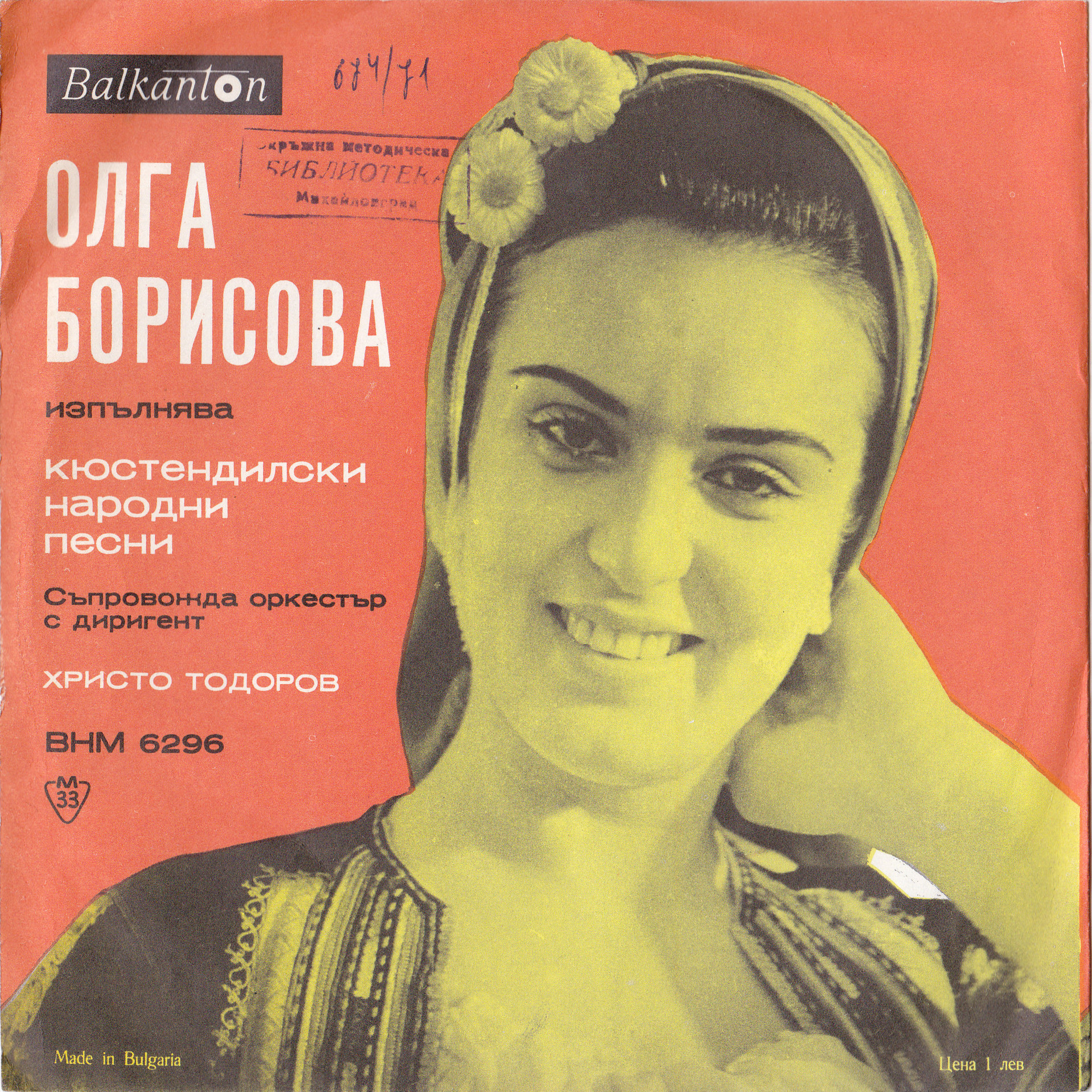 Олга Борисова изпълнява кюстендилски народни песни
