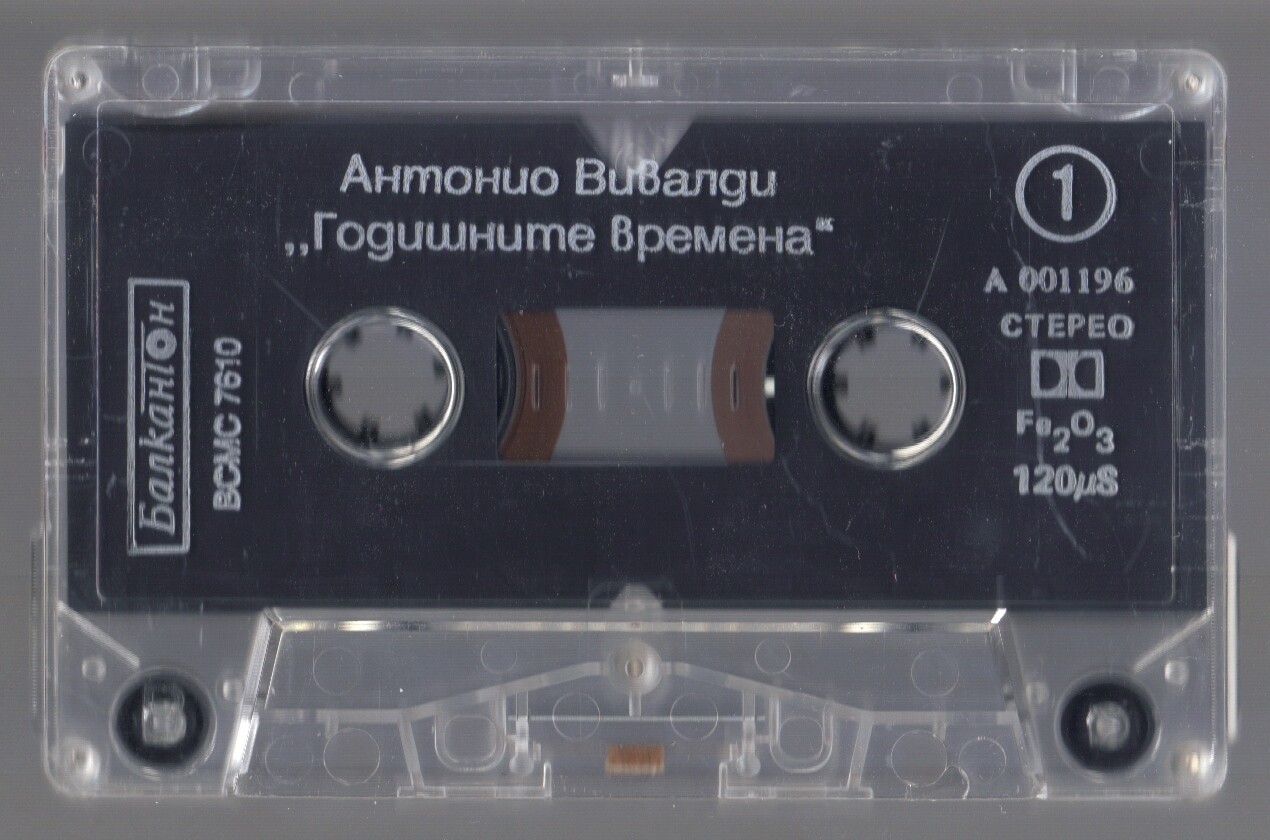 Антонио Вивалди. Четирите годишни времена; изп. Камерен ансамбъл "Софийски солисти" ; солистка Стойка Миланова - цигулка ; дир. Васил Казанджиев