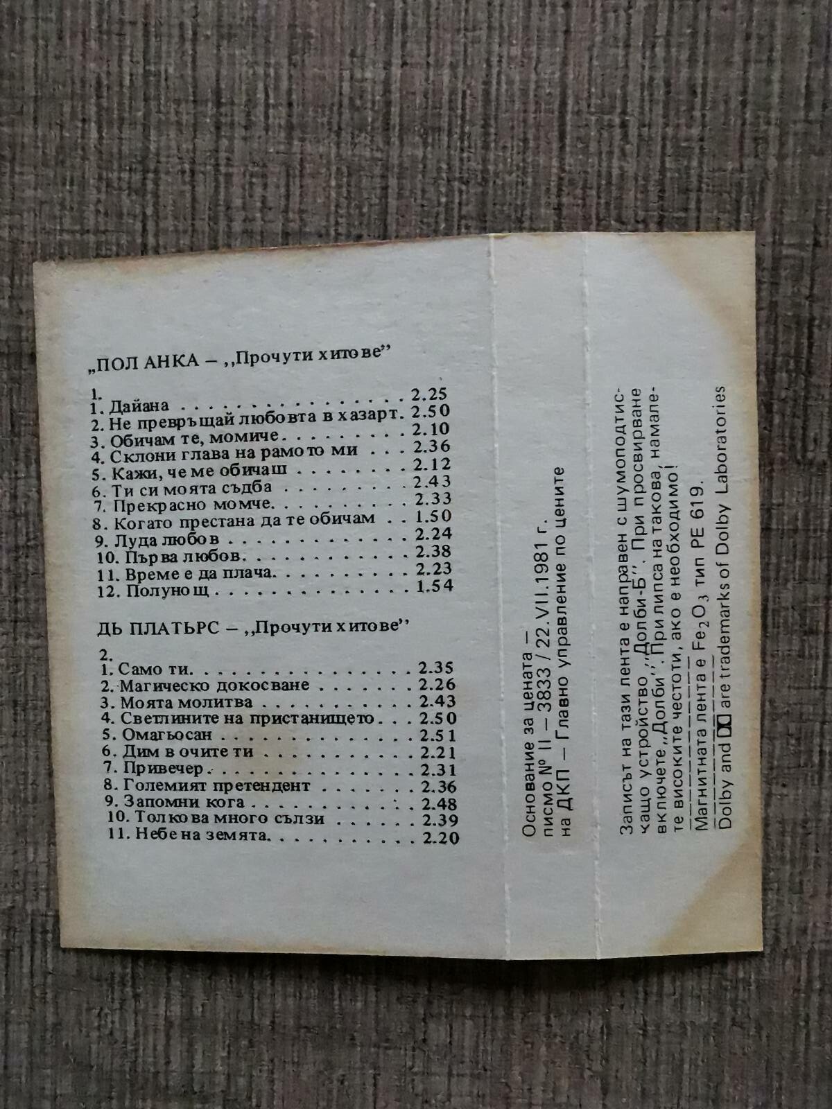 Музикална дъга 12