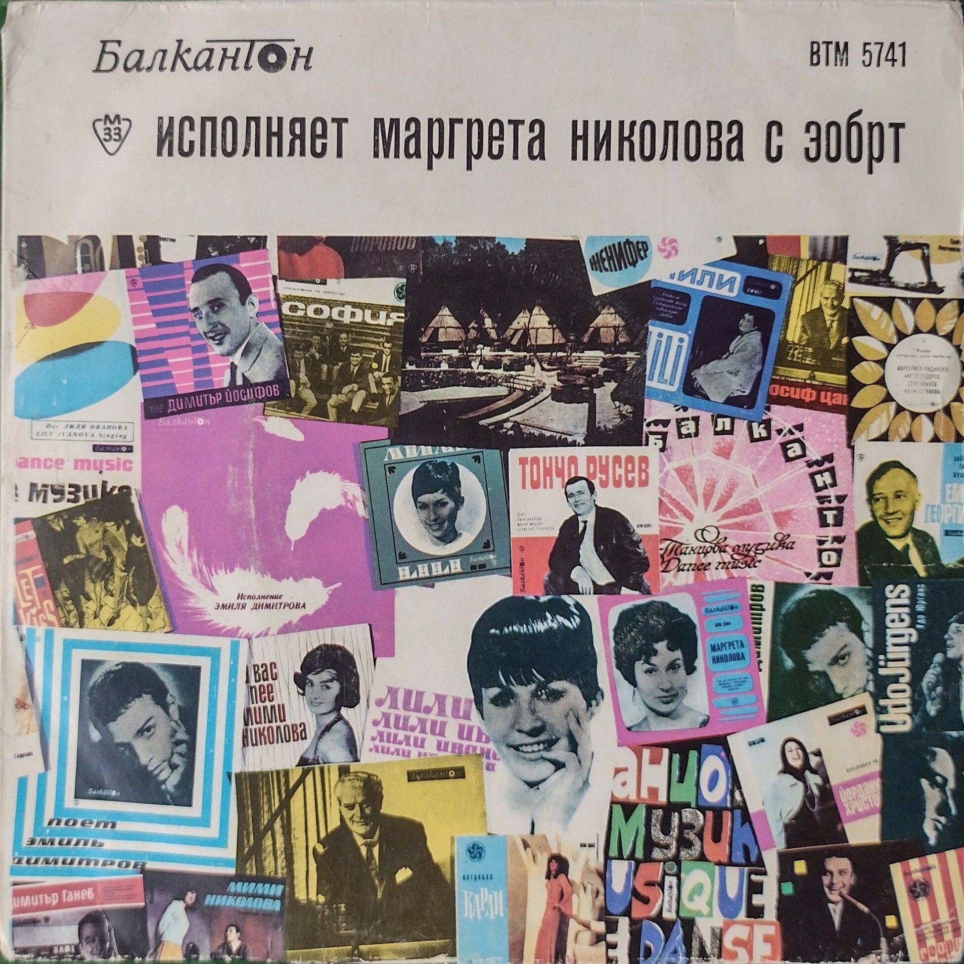 Изпълнения на Маргрета Николова