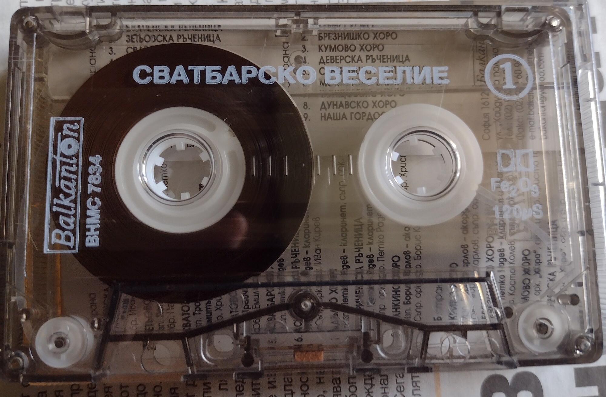 Сватбарско веселие