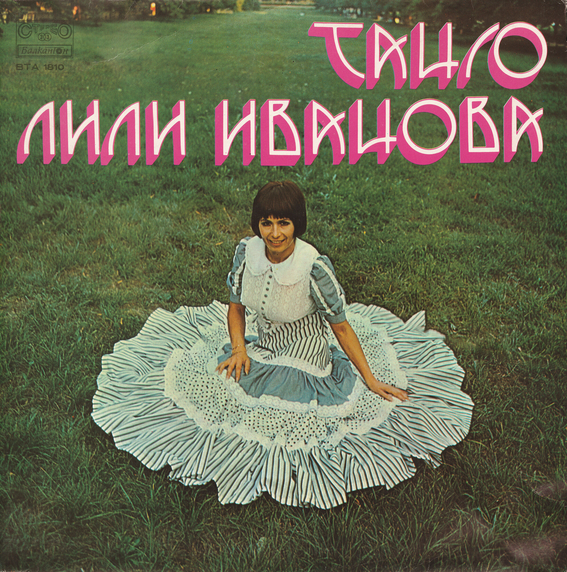 Лили ИВАНОВА. «Танго»