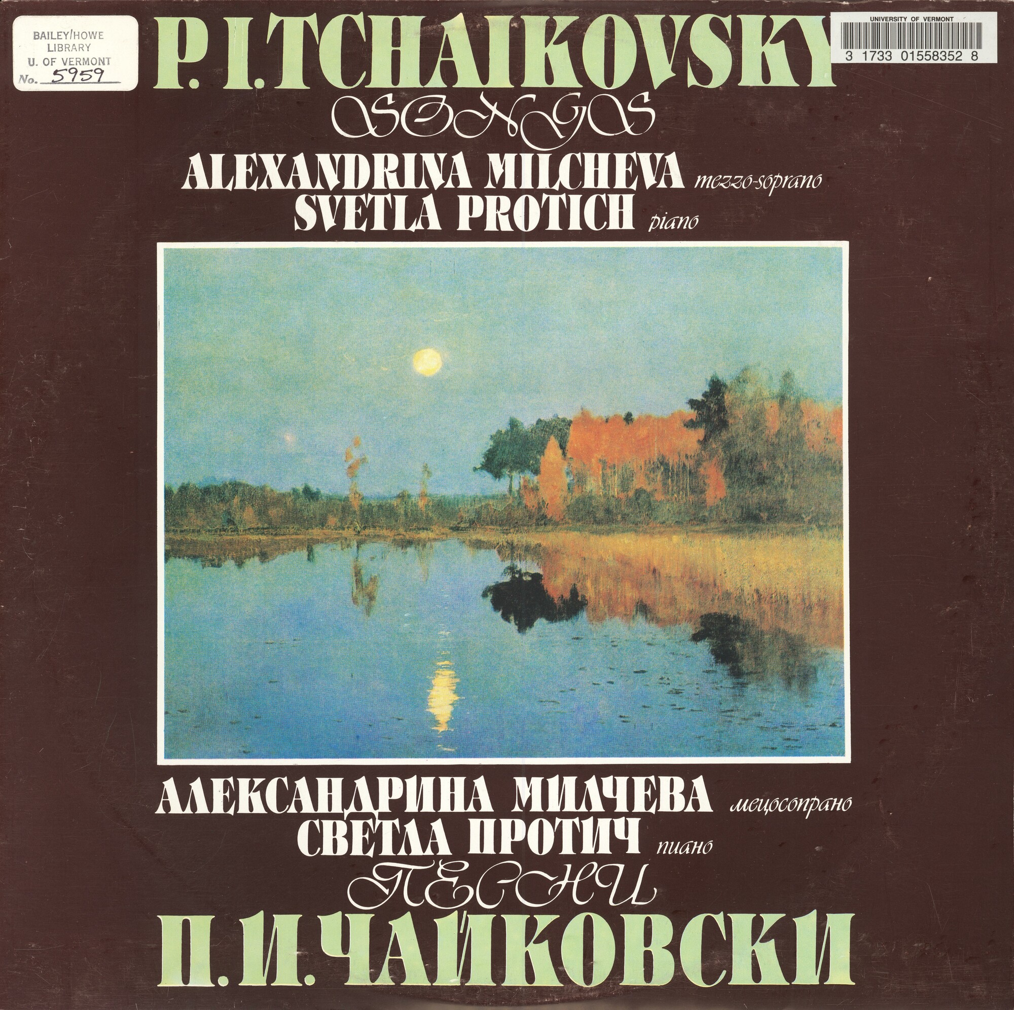 П. Чайковски. Романси, изп. Александрина Милчева - мецосопран. Съпр. Светла Протич - пиано