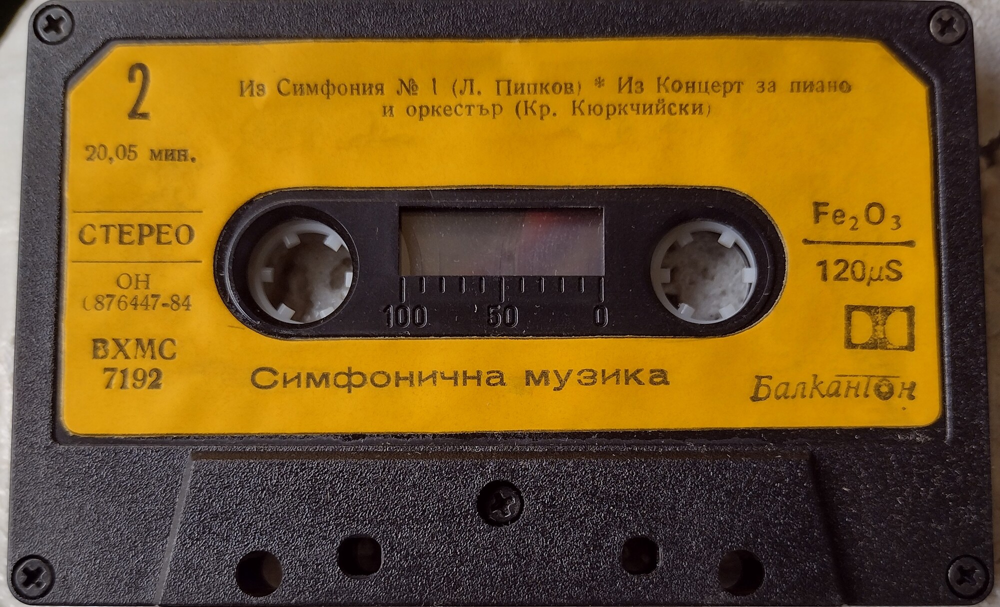 Песни от Родния край