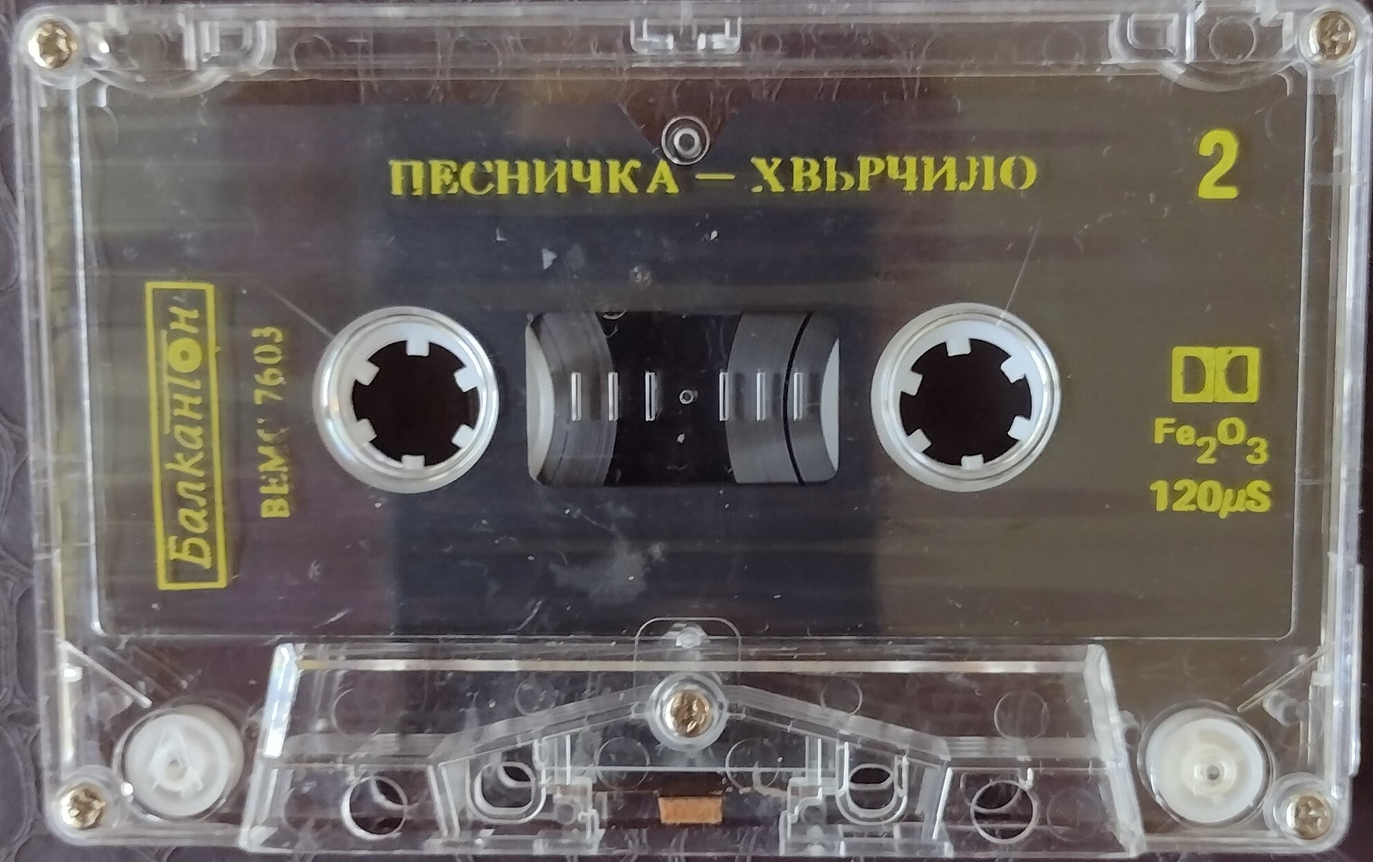 Песничка хвърчило