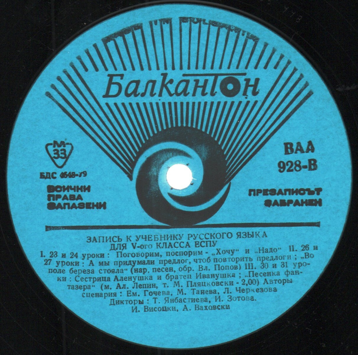 Запись к учебнику русского языка для V-ого класса ЕСПУ