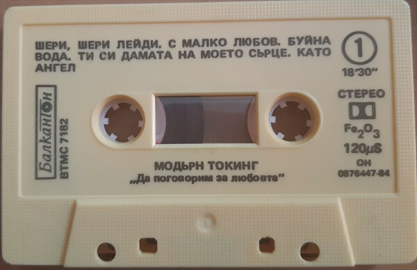 Модърн Токинг. «Да поговорим за любовта» - The 2nd Album