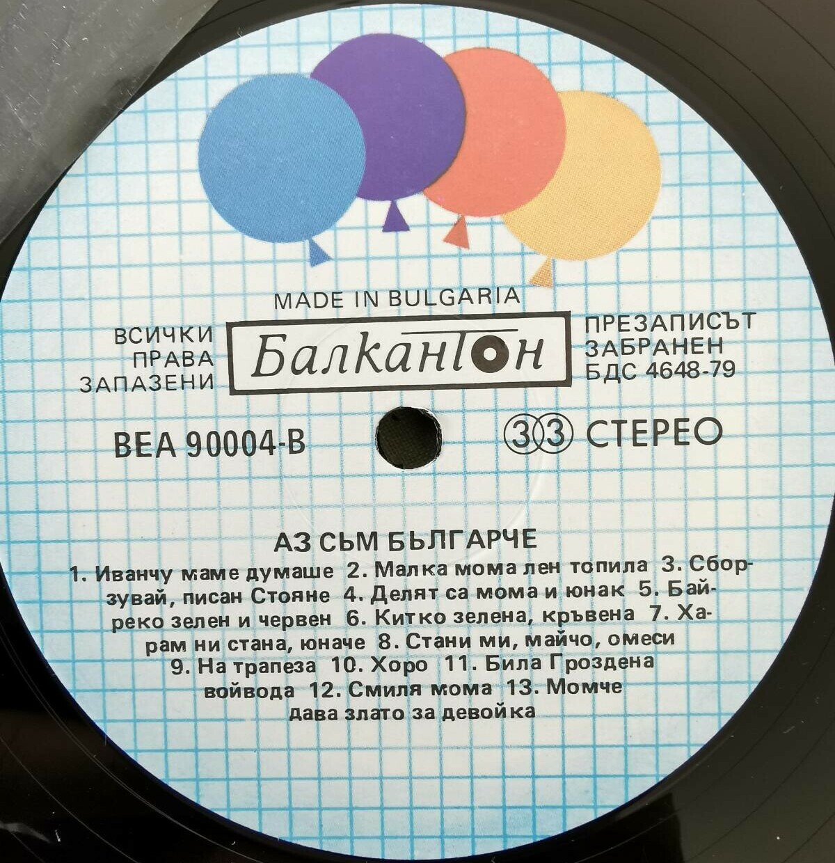 Записи за 1-3 клас на ЕСПУ с творчески характер