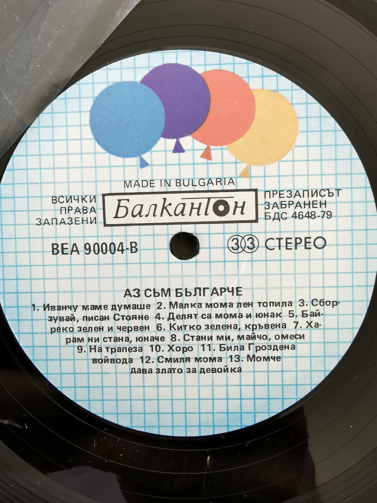 Записи за 1-3 клас на ЕСПУ с творчески характер