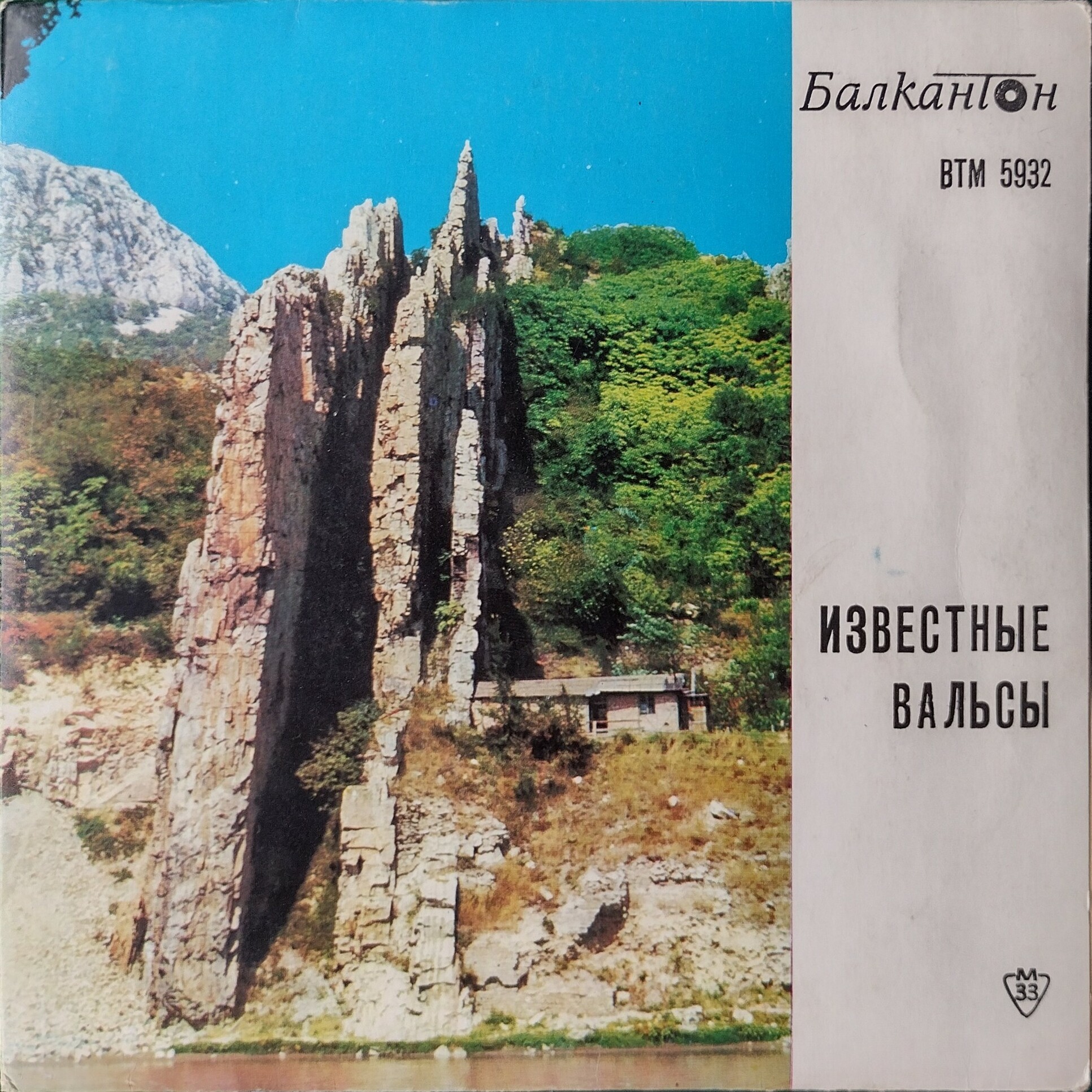 Известные вальсы