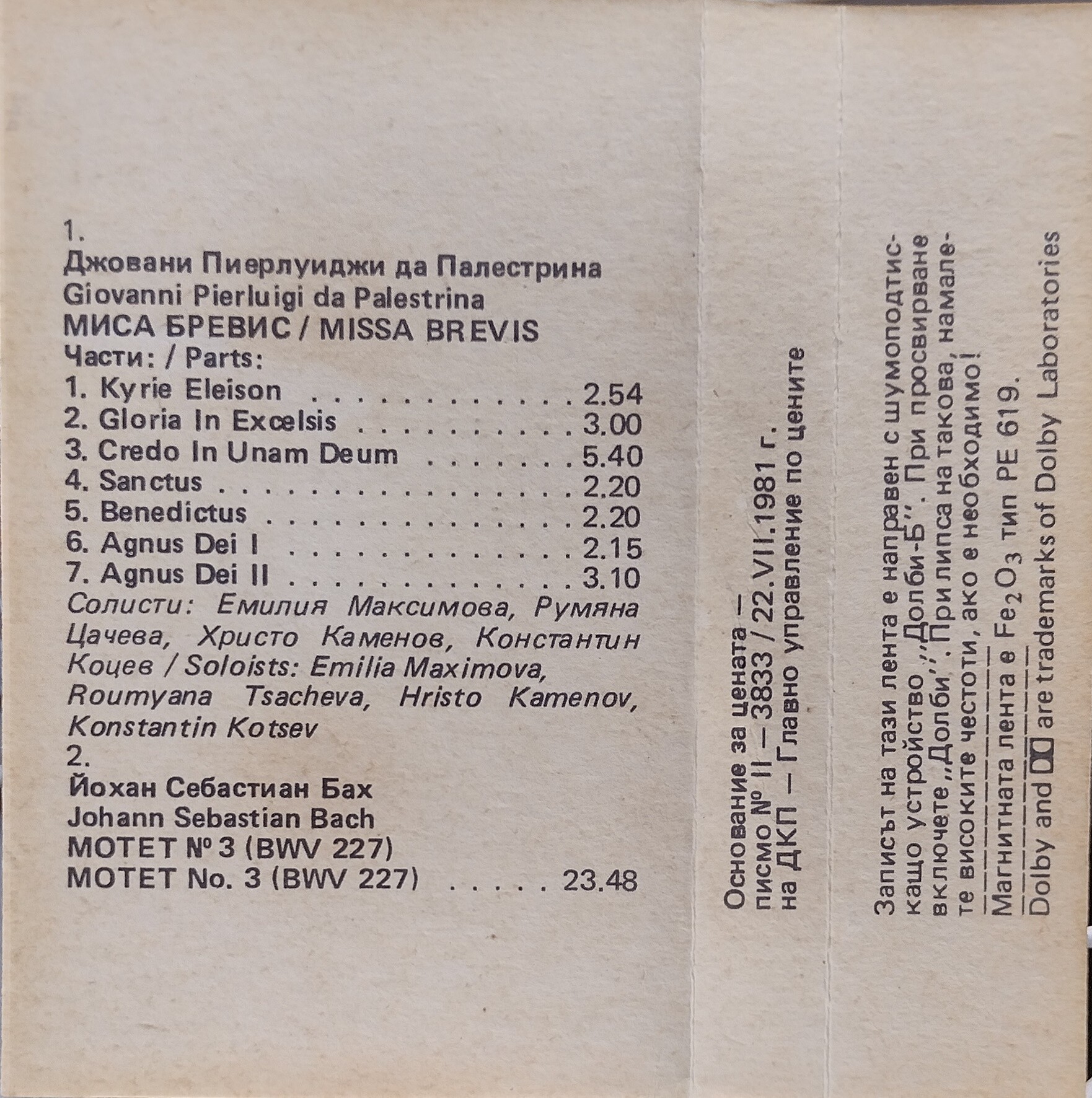 БХК “Светослав Обретенов”